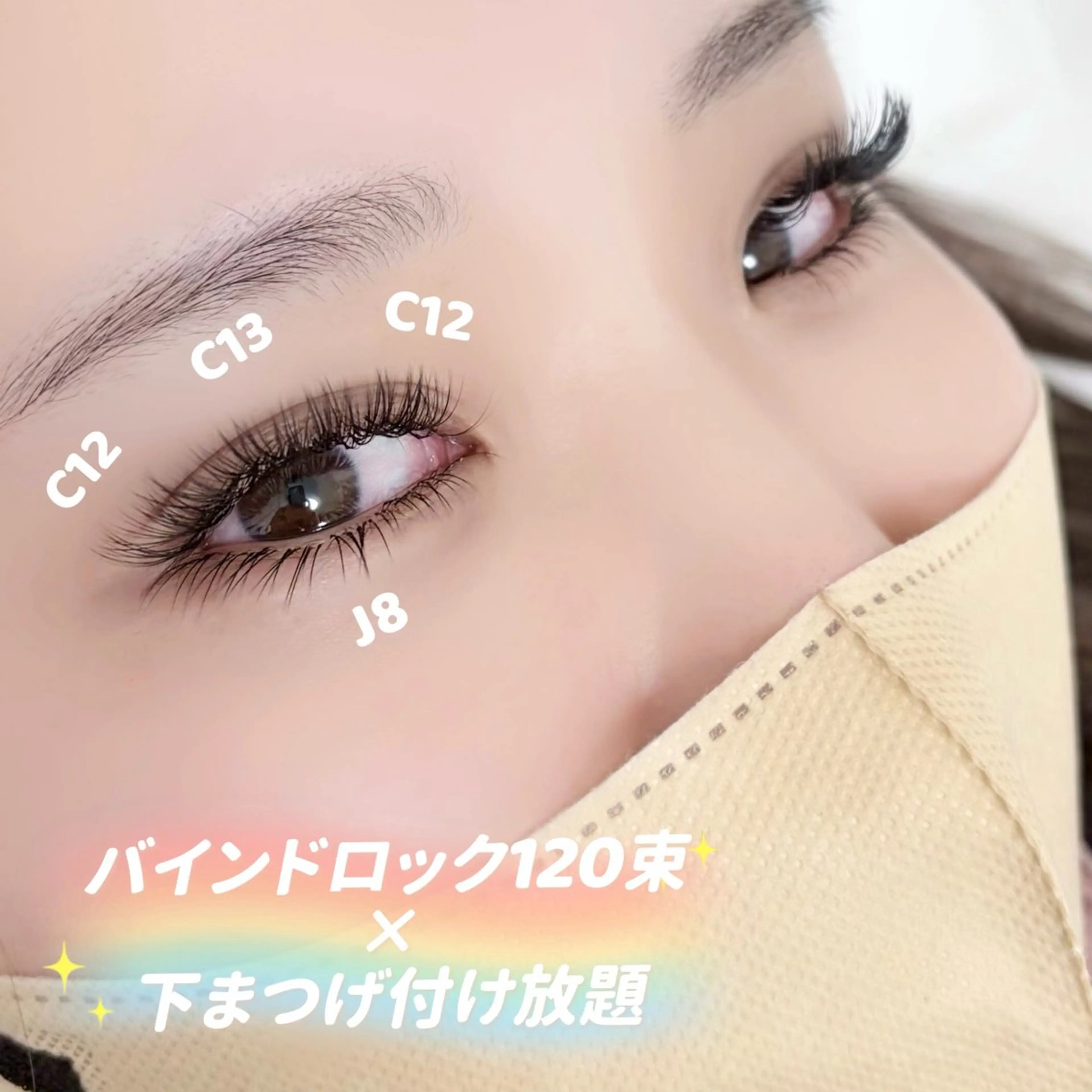 マツエク・マツパ 付け放題 バインドロック 下まつげエクステ マツエク Bellem. 【ベルム】のマツエク・マツパデザイン