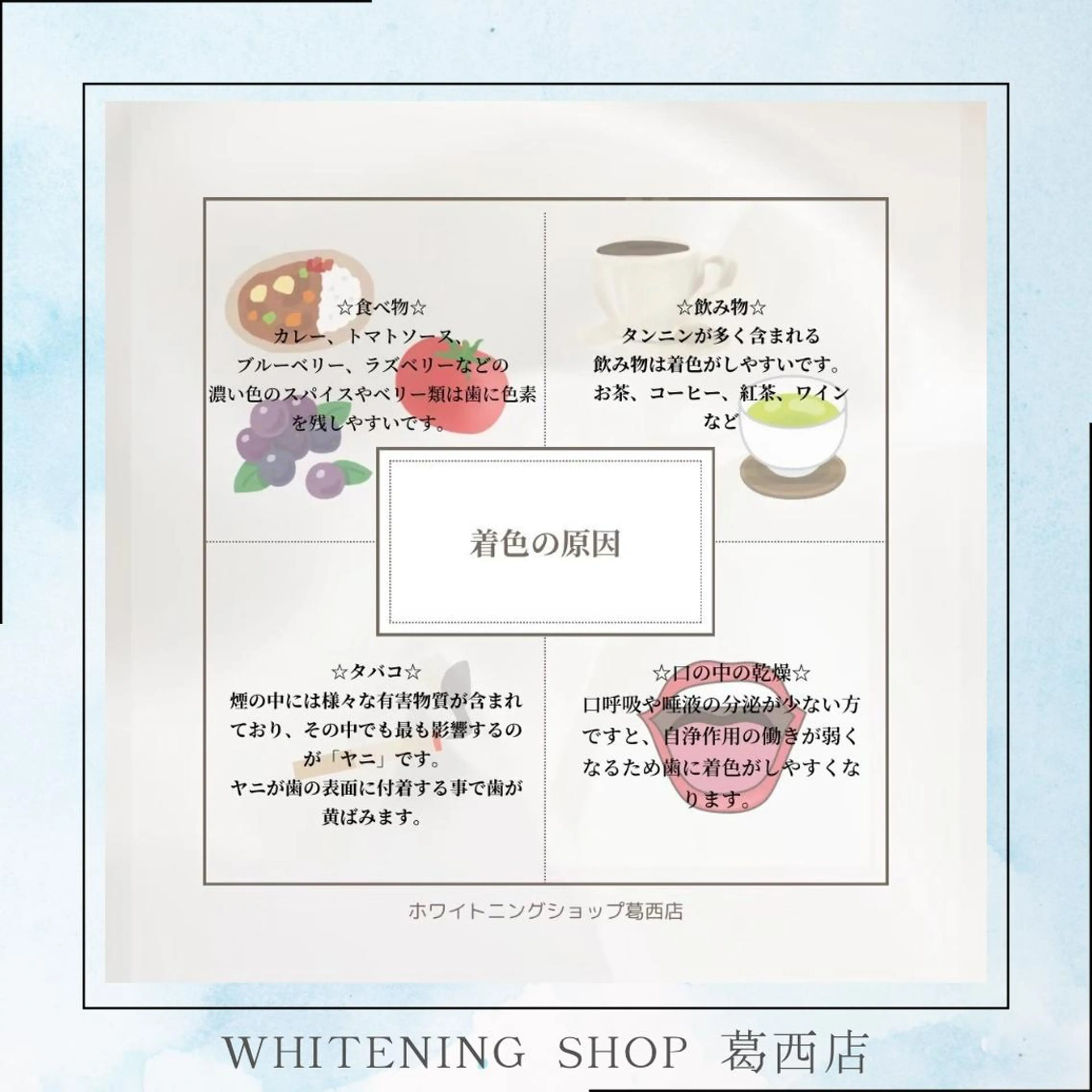 その他 ホワイトニング ショップ葛西店のその他イメージ