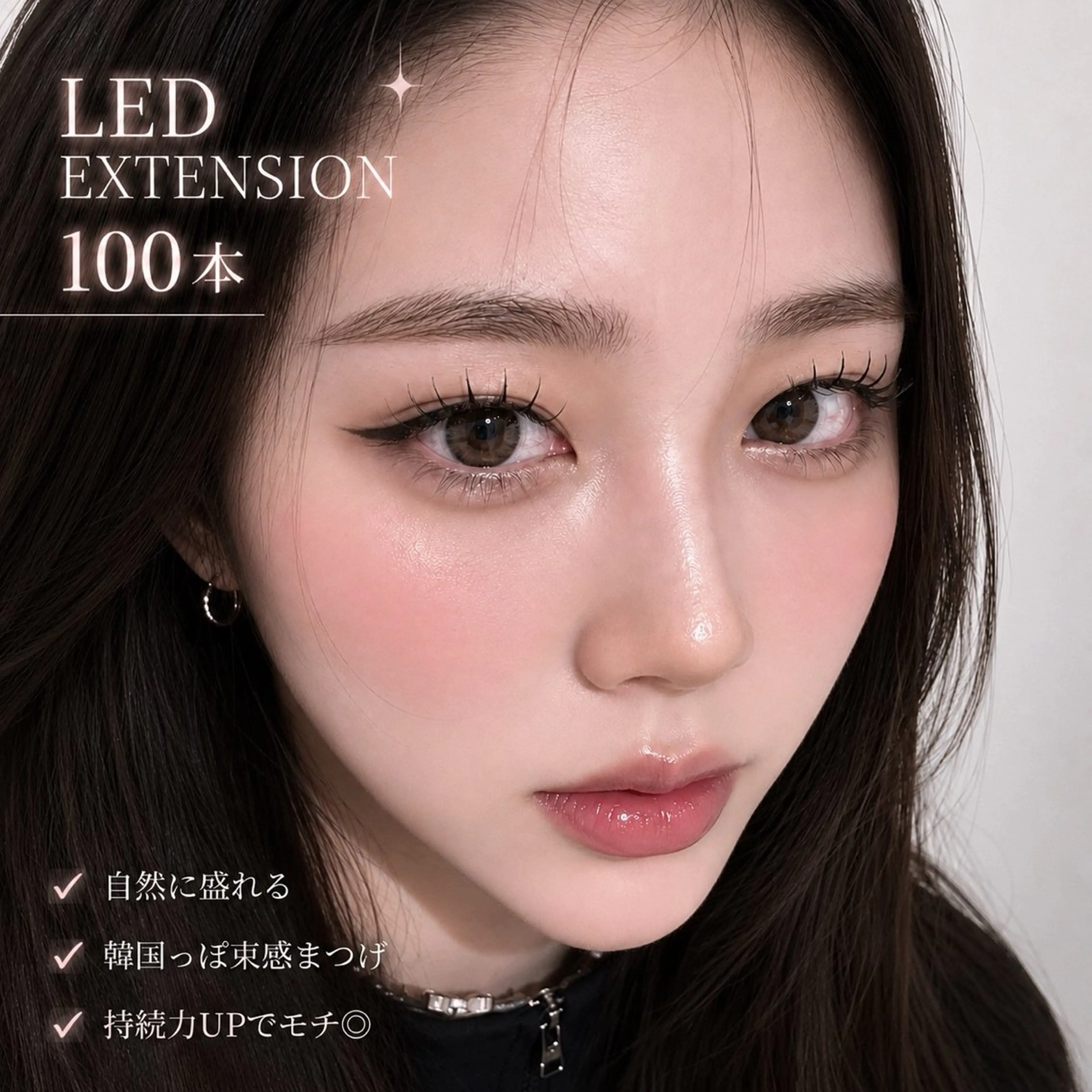 🦄5月限定🦄LEDマツエク100本☆オフ込み⚠️必ず予約リクエストからお問い合わせ下さいの写真