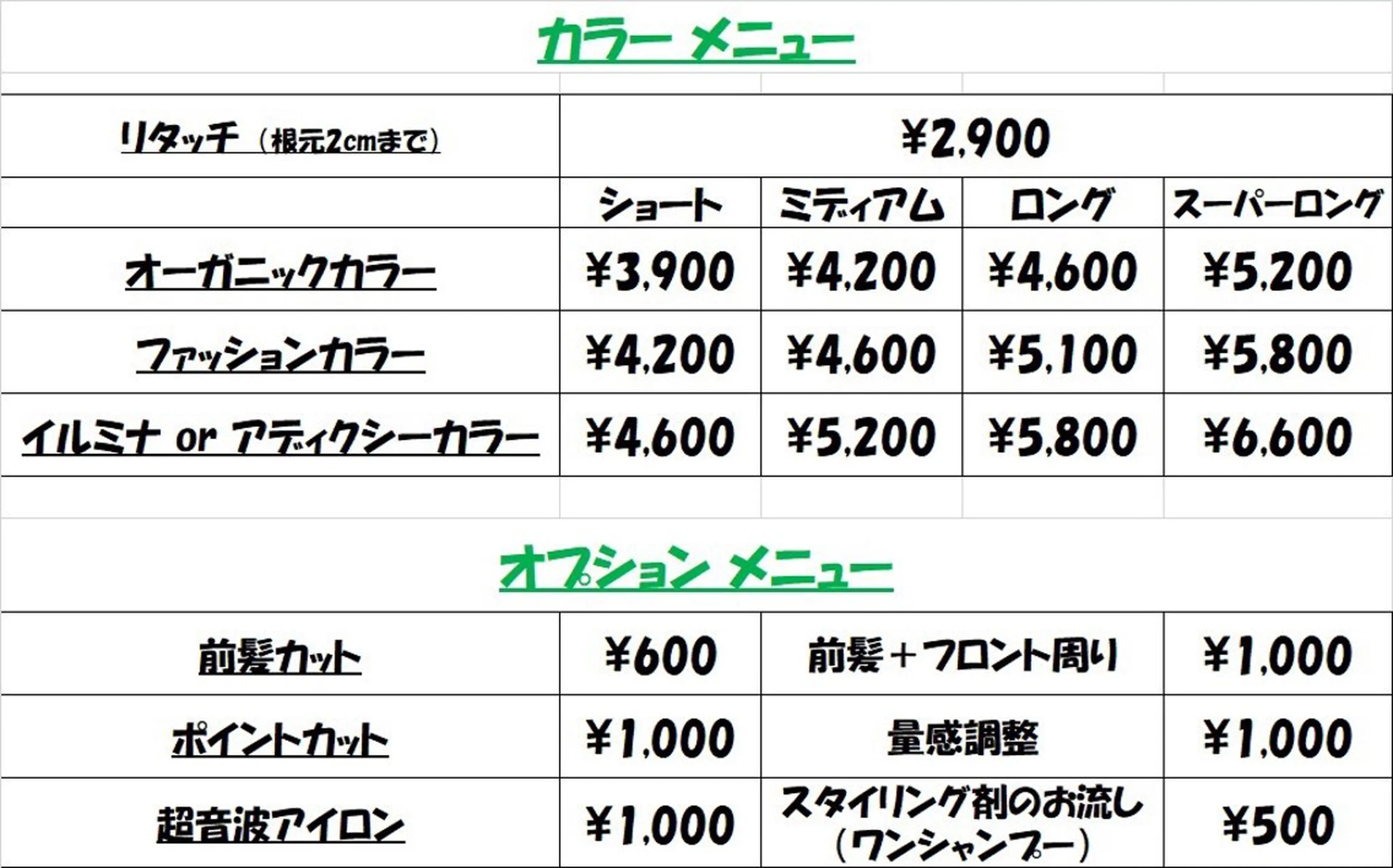髪質改善カラーズ カフェプラスのヘアスタイル