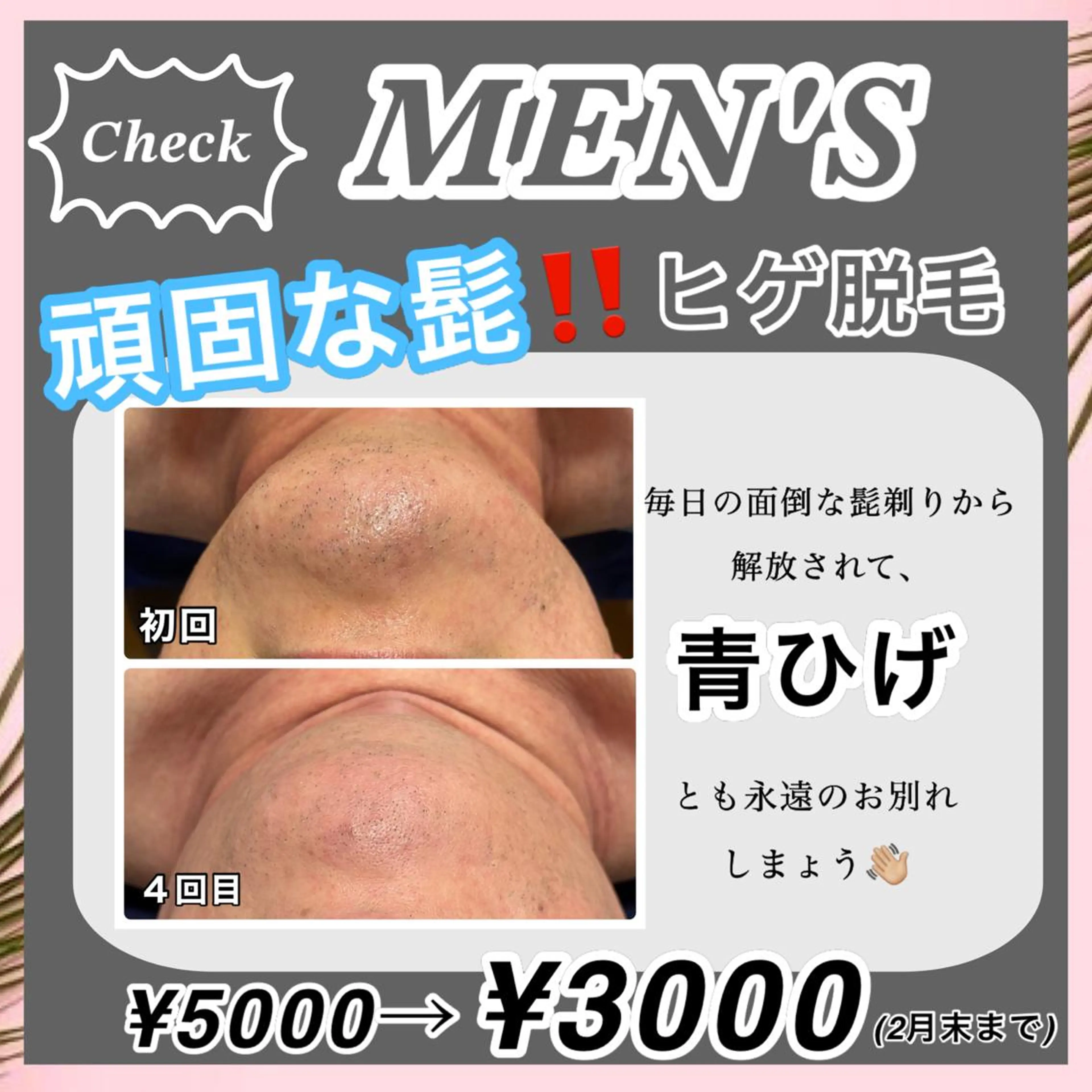 🌴Beauty Salon LANAのエステ・リラクイメージ