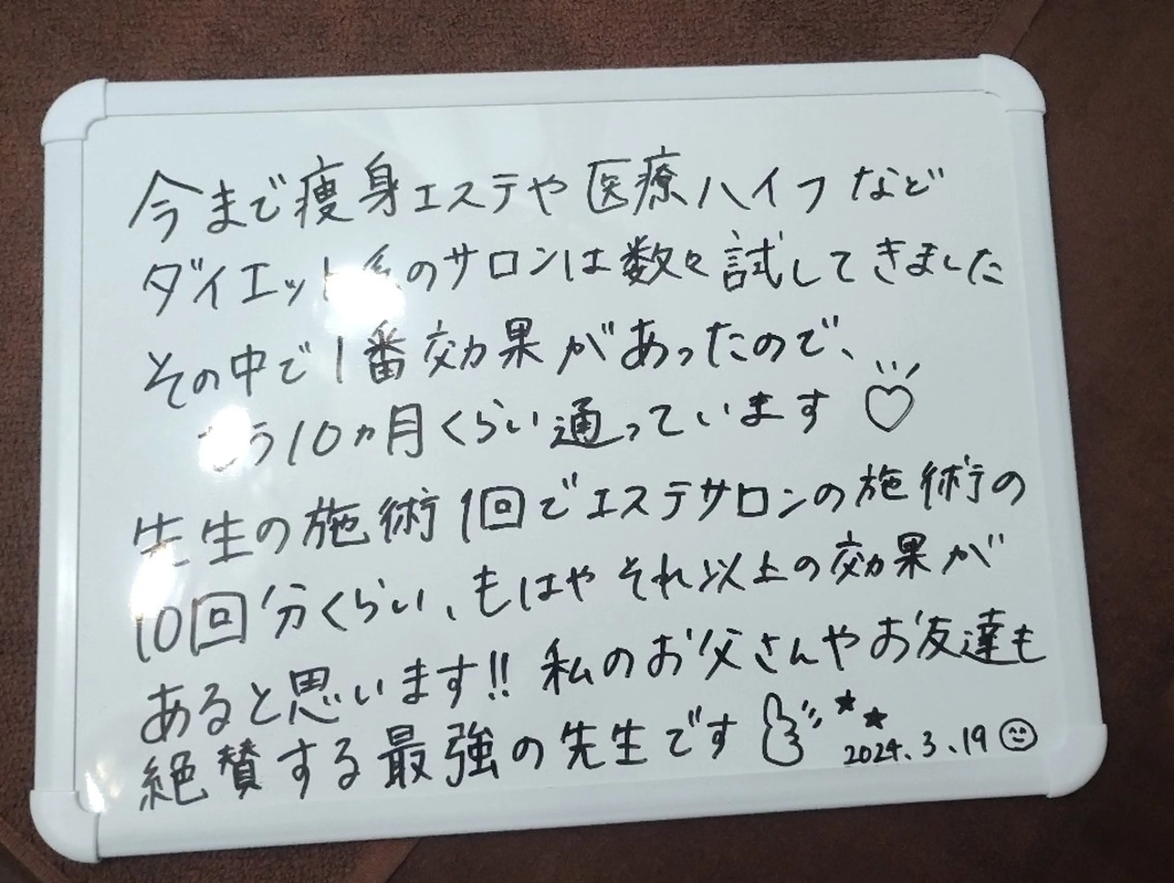 崔 舜翔のエステ・リラクイメージ