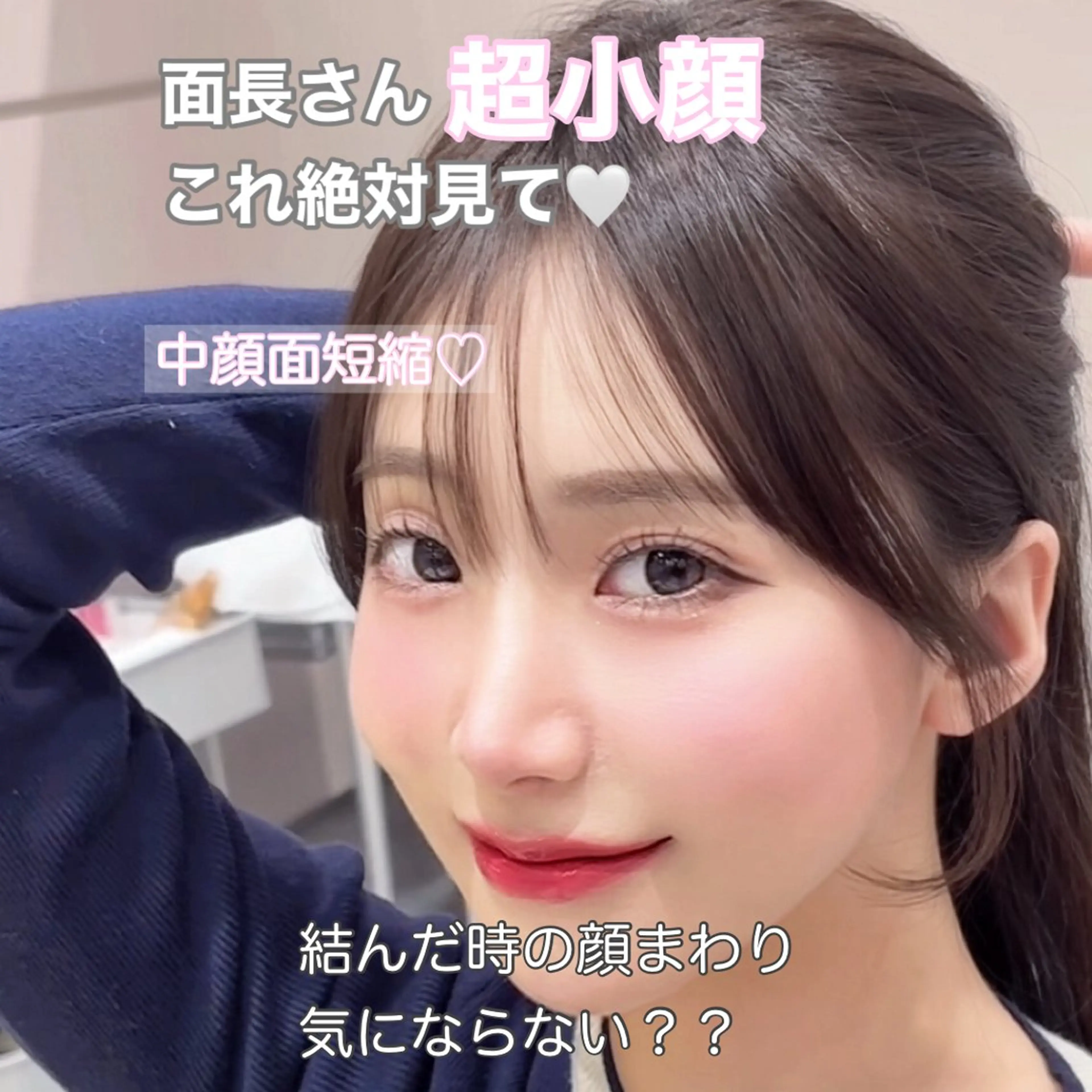 ミディアム 韓国風ヘア 似合わせカット 小顔カット カット トリートメント ヘアセット 赤み消し透明感カラー 似合わせ前髪柴田礼空のヘアスタイル
