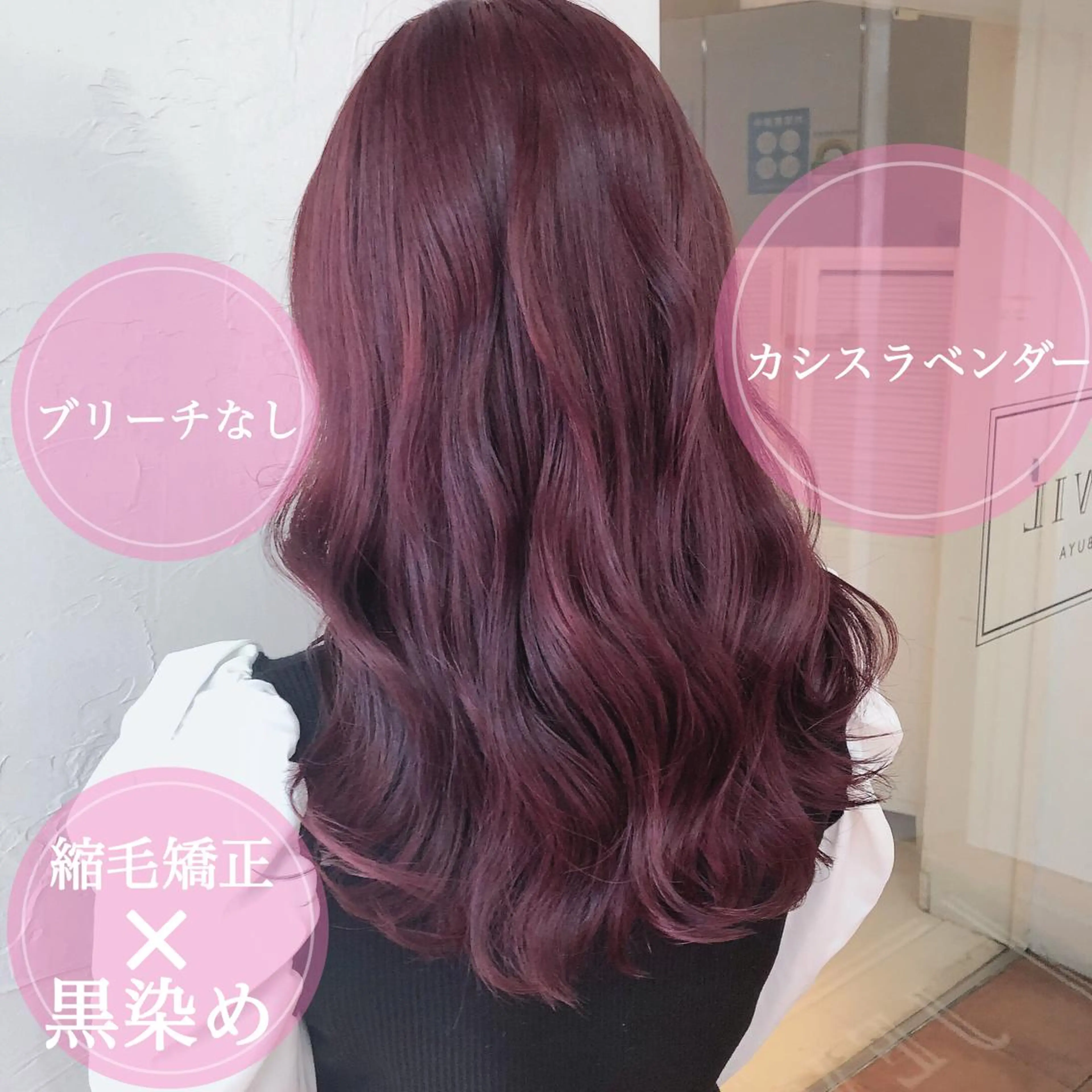 ロング カラー ブリーチなしピンク 縮毛艶髪矯正/吉村のヘアスタイル