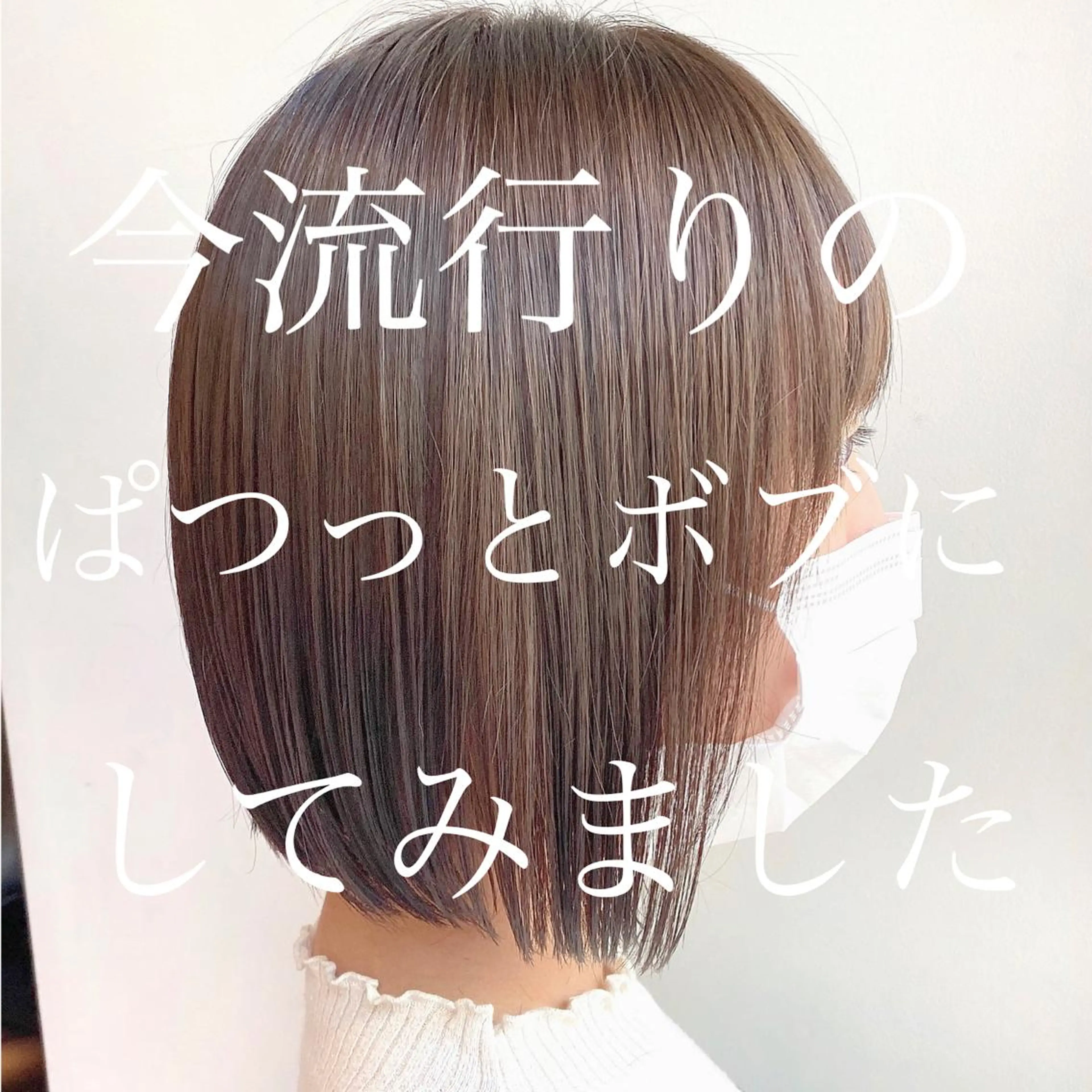 ショート 韓国くびれレイヤー 🇰🇷はづきのヘアスタイル