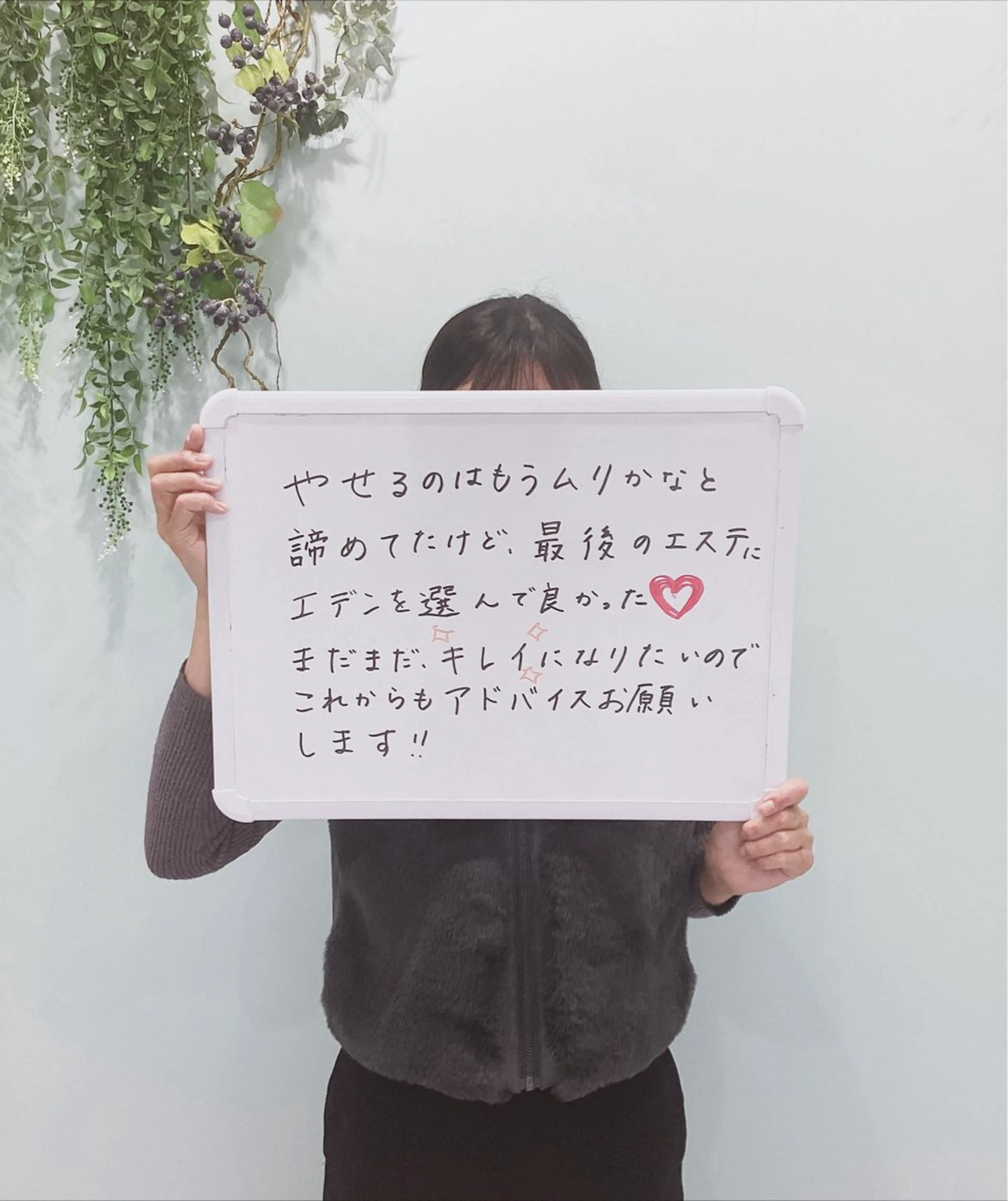 エステ♡Eden Asamiのエステ・リラクイメージ