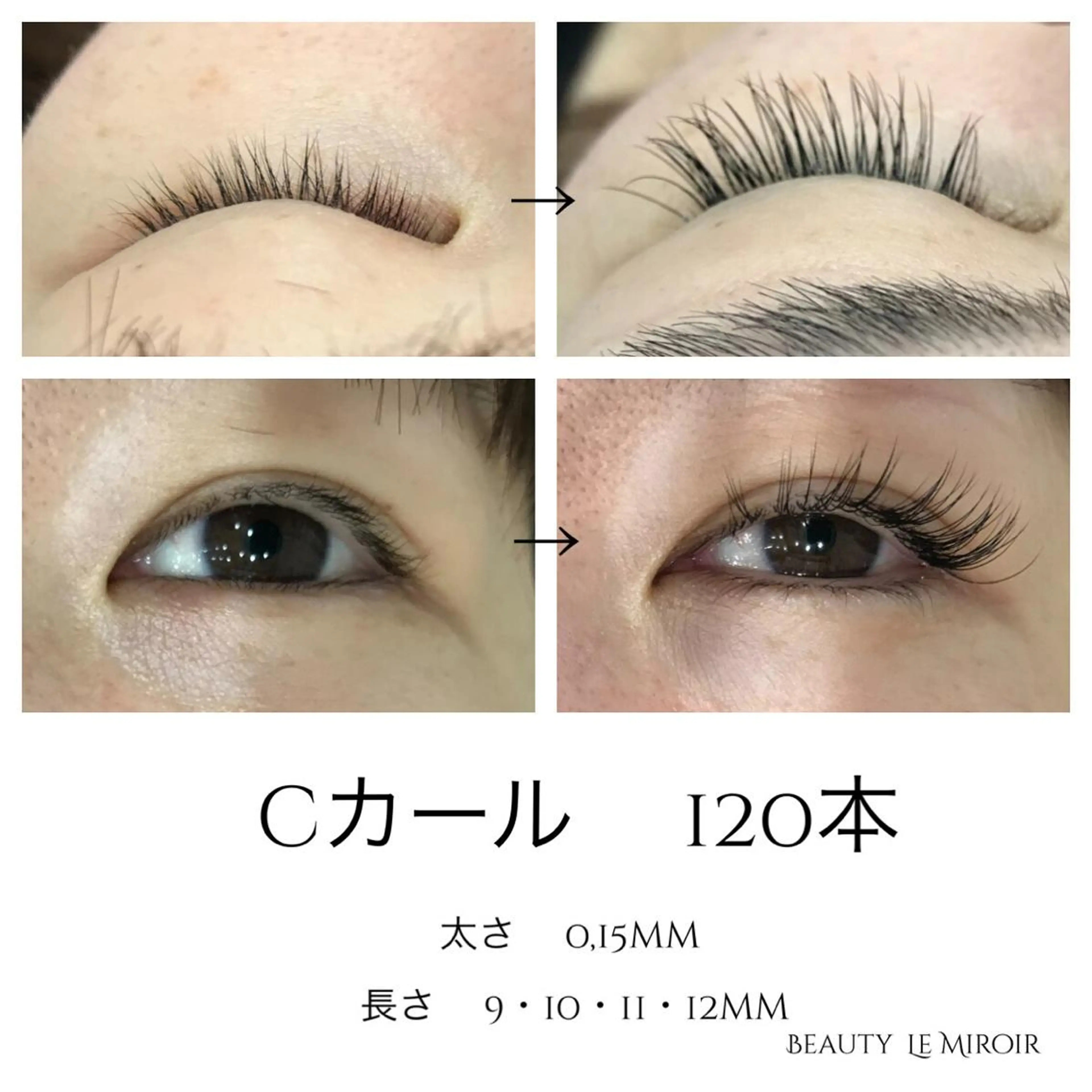 マツエク・マツパ ビューティー ミロワールのエステ・リラクイメージ