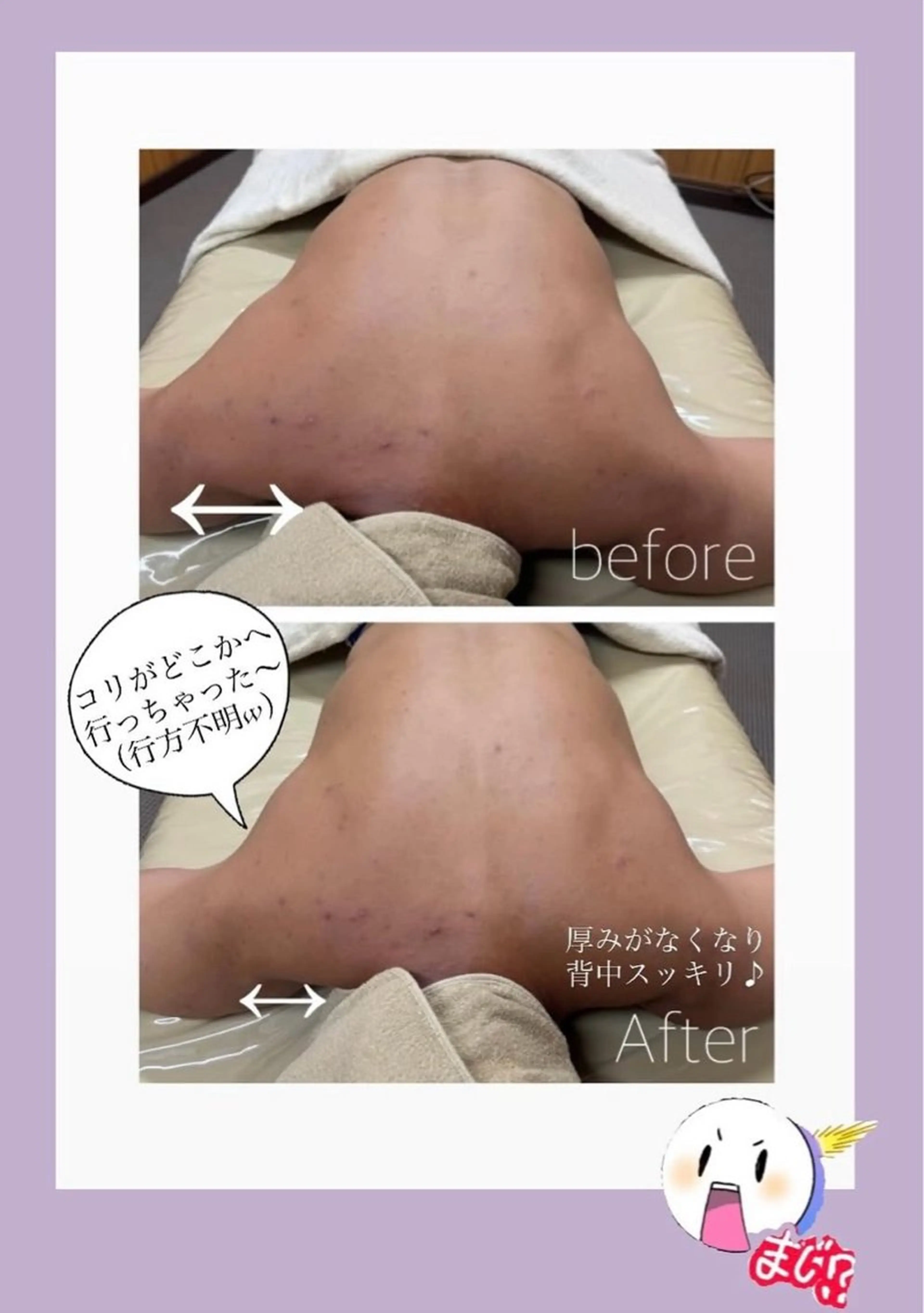 エステ リラク バスト❤️アップなら ミラクルバスト向日葵のエステ・リラクイメージ