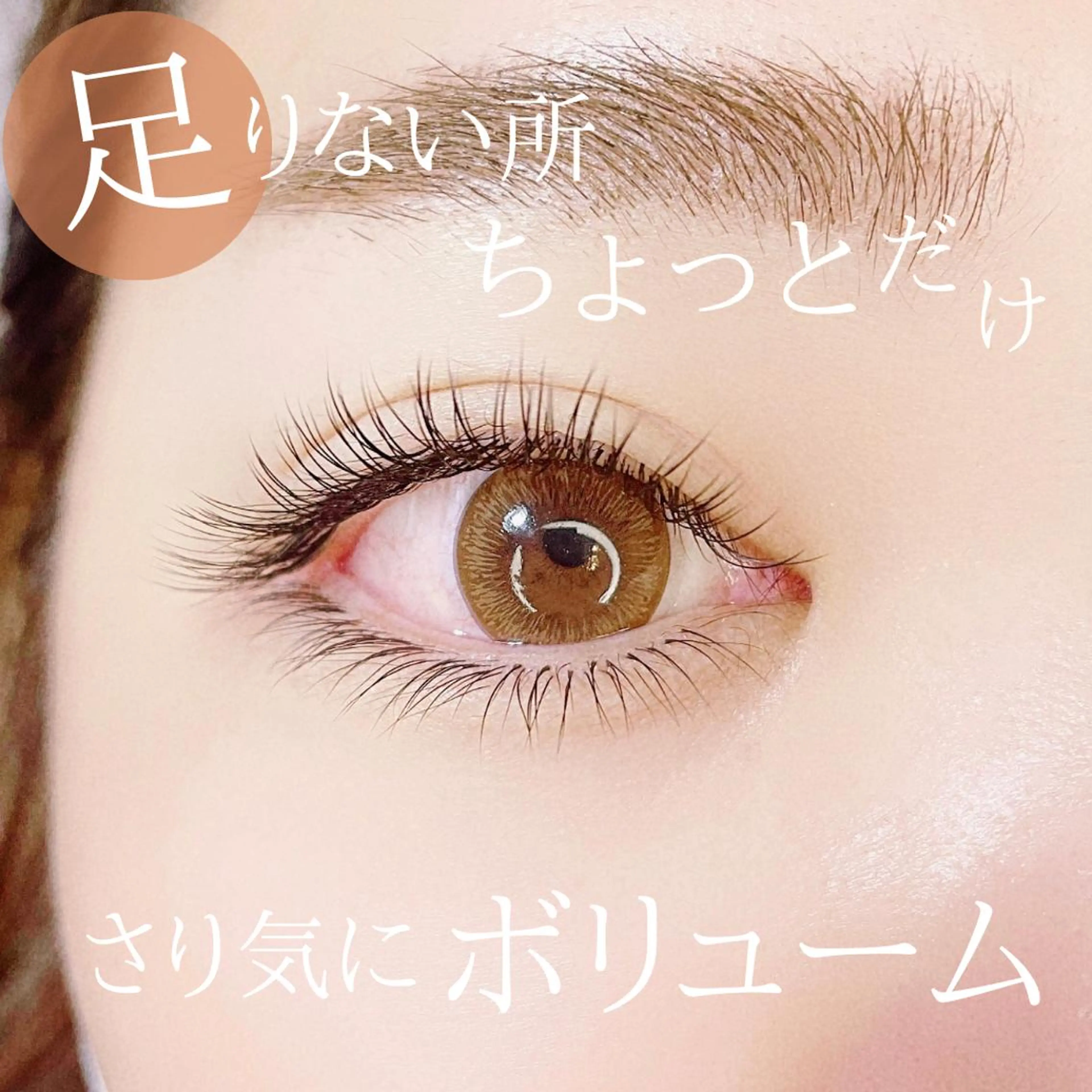 マツエク・マツパ 付け放題 フラットラッシュ マツエク eyelash salon  miroir所属・上下エクステ/マツパ HBL★miroirのマツエク・マツパデザイン