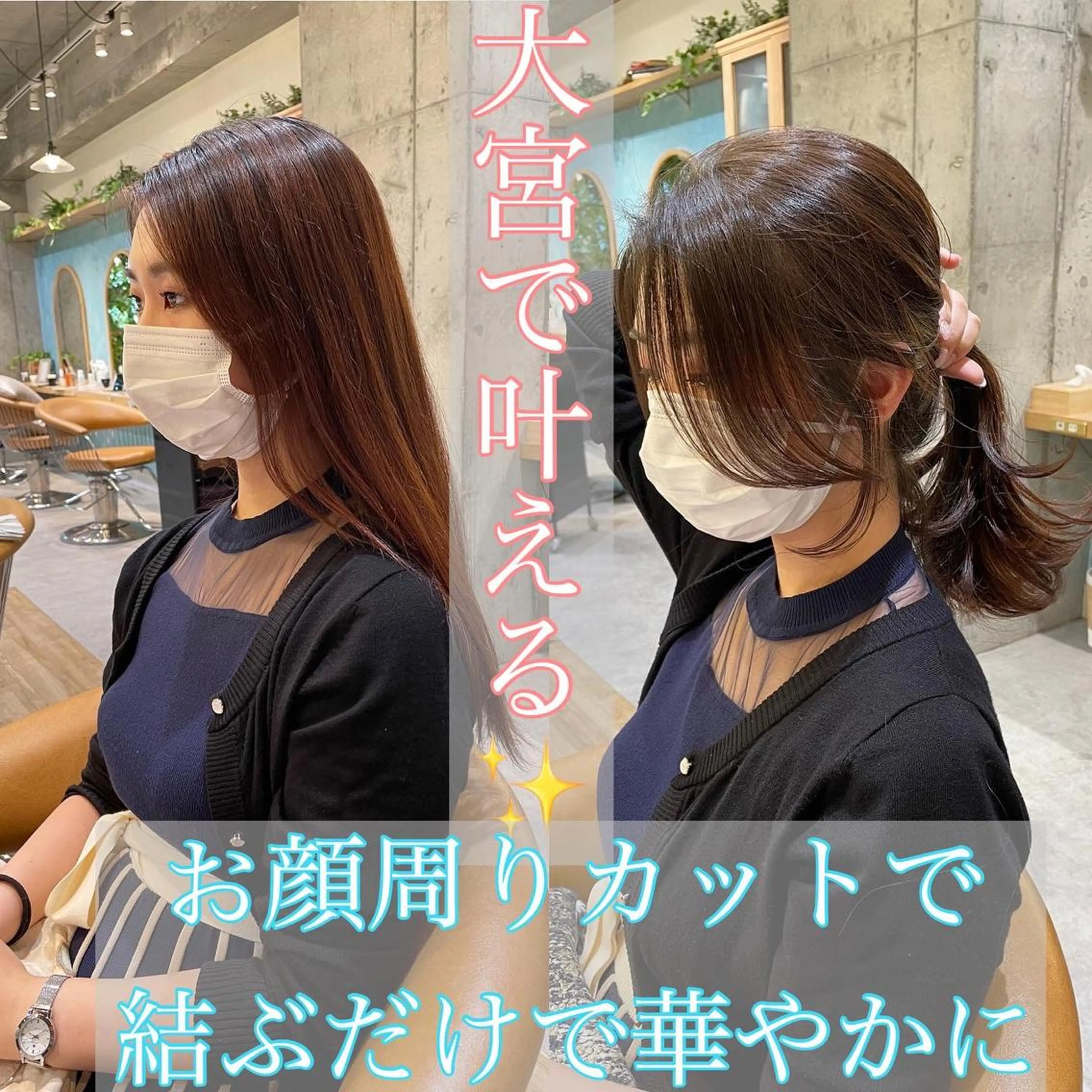 セミロング カット ヘアカラー トリートメント 山本翔一郎 韓国顔周りレイヤーのヘアスタイル