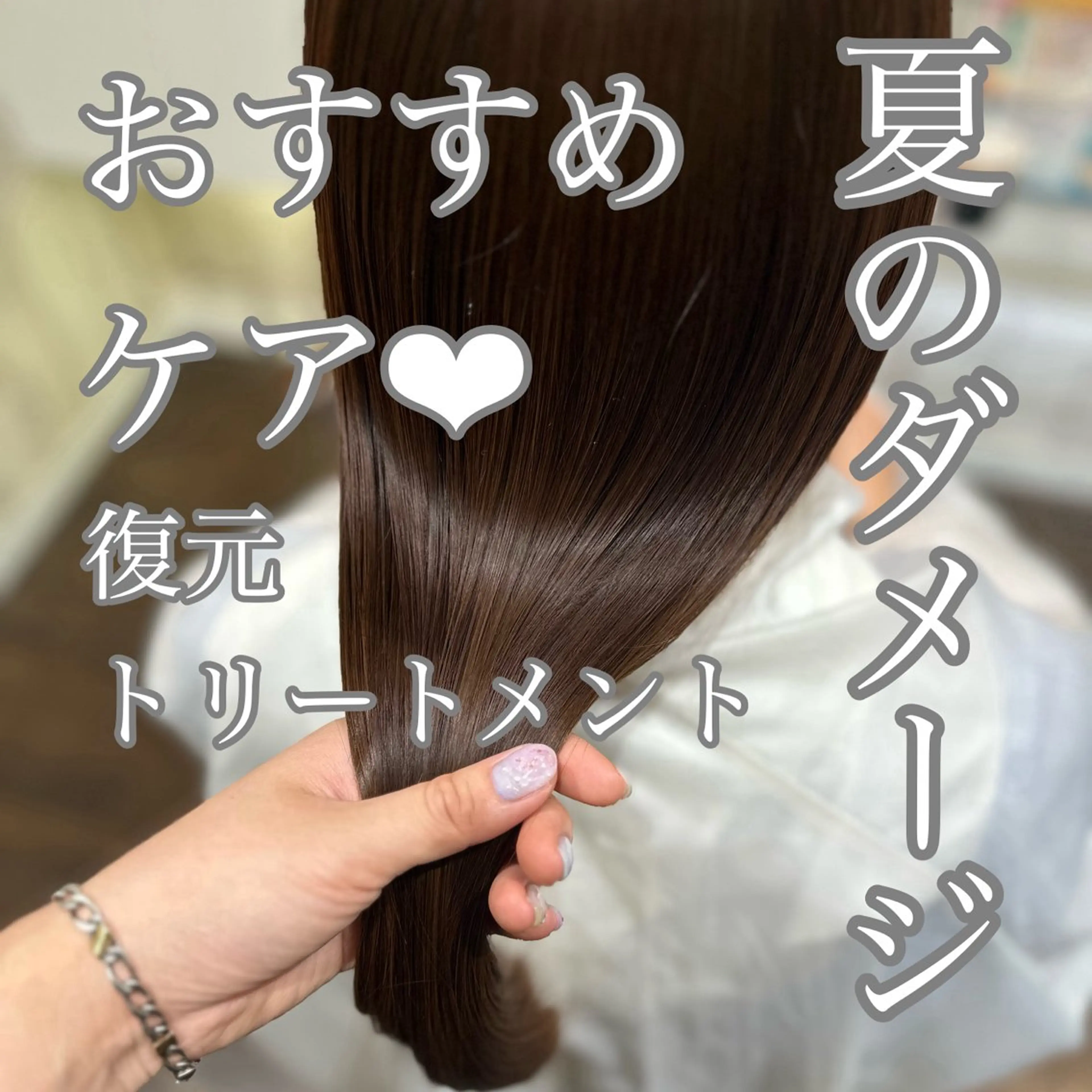 ロング 髪質改善 トリートメント 縮毛矯正 韓国カラーお任せ❤️ アサコサユリ🎀の眉毛・アイブロウイメージ