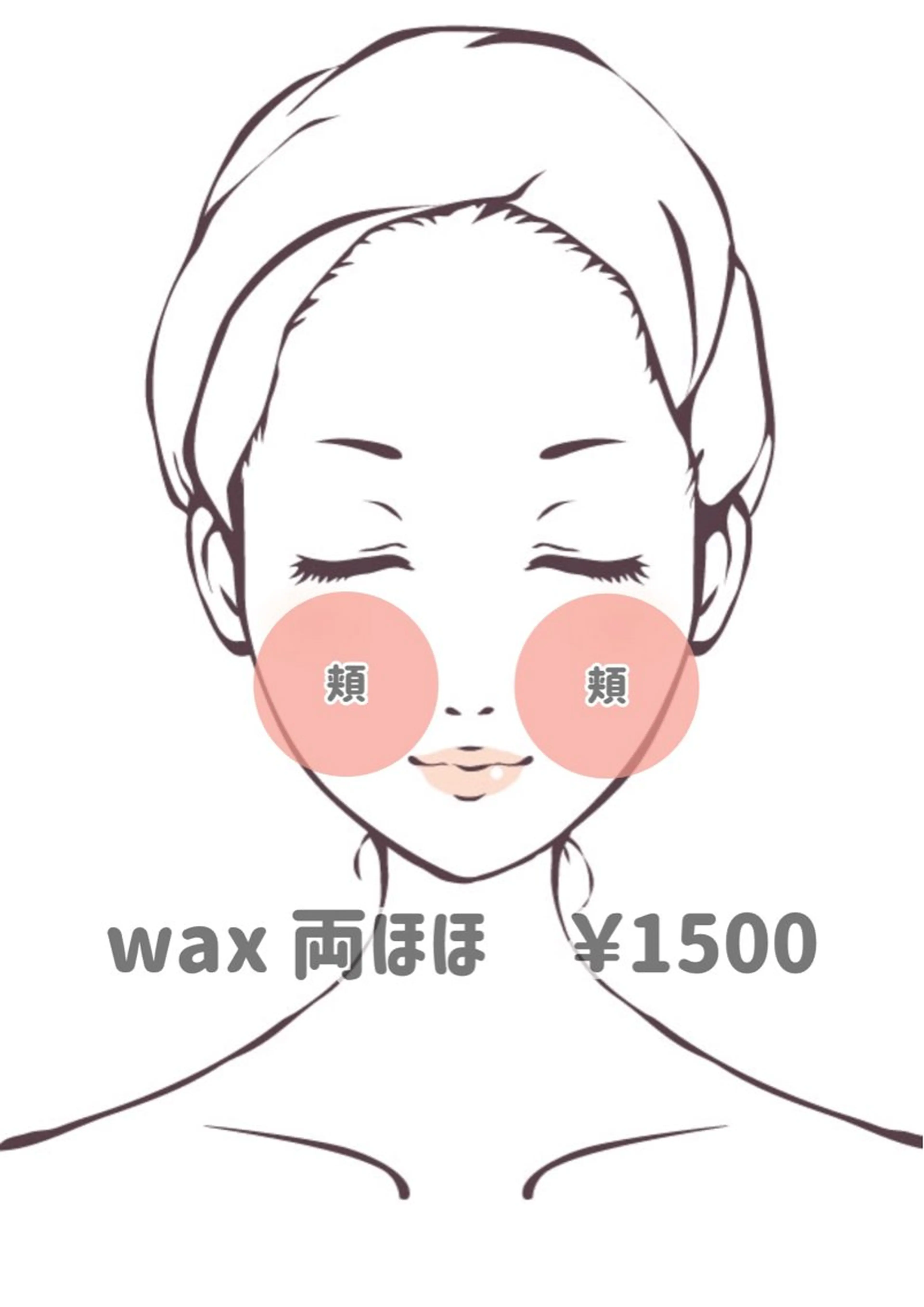 【Wax脱毛】両ほほ♡の写真