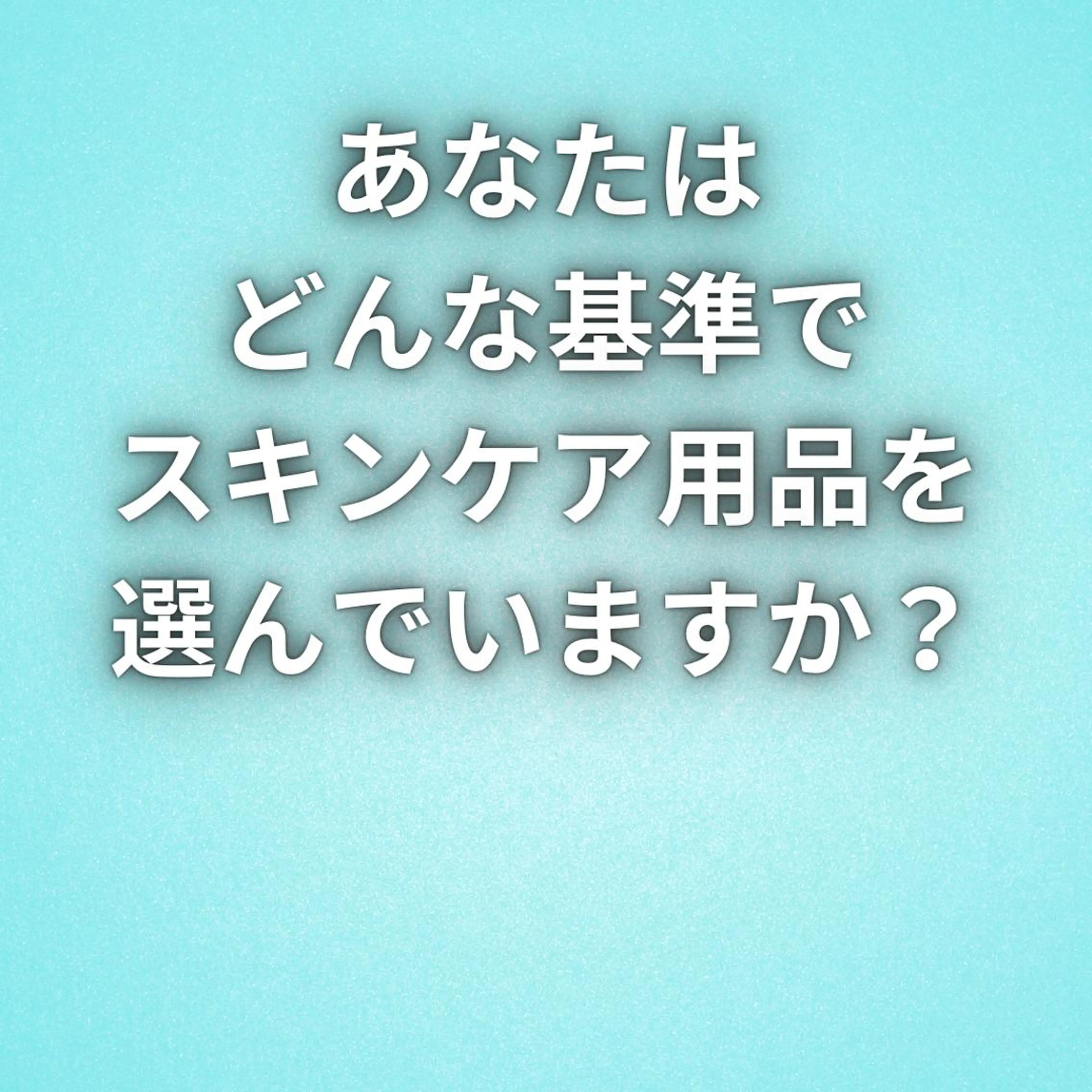 湘南深沢 杉内界喜のエステ・リラクイメージ