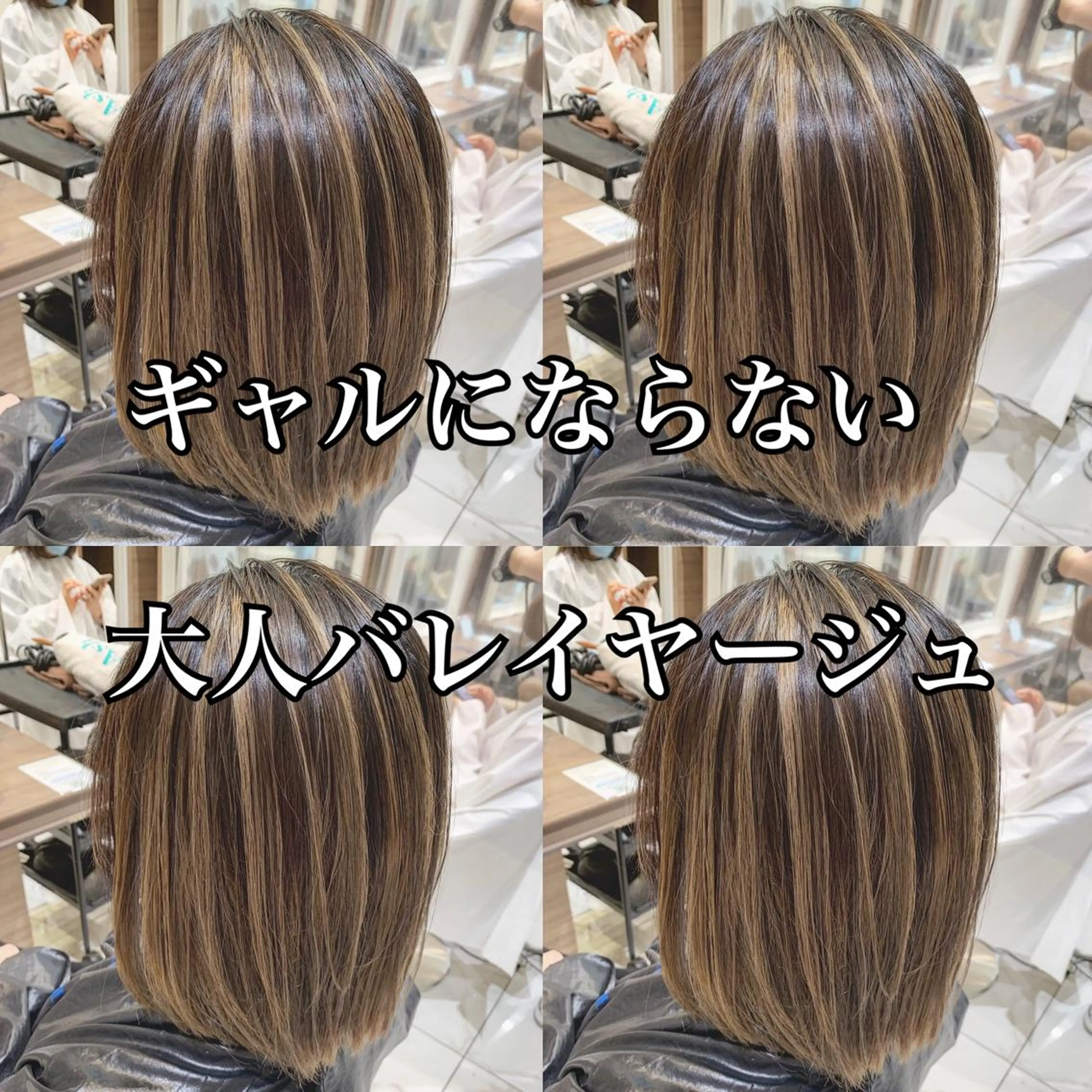 ミディアム 白髪ぼかしハイライト 茗荷谷駅徒歩2分のヘアスタイル