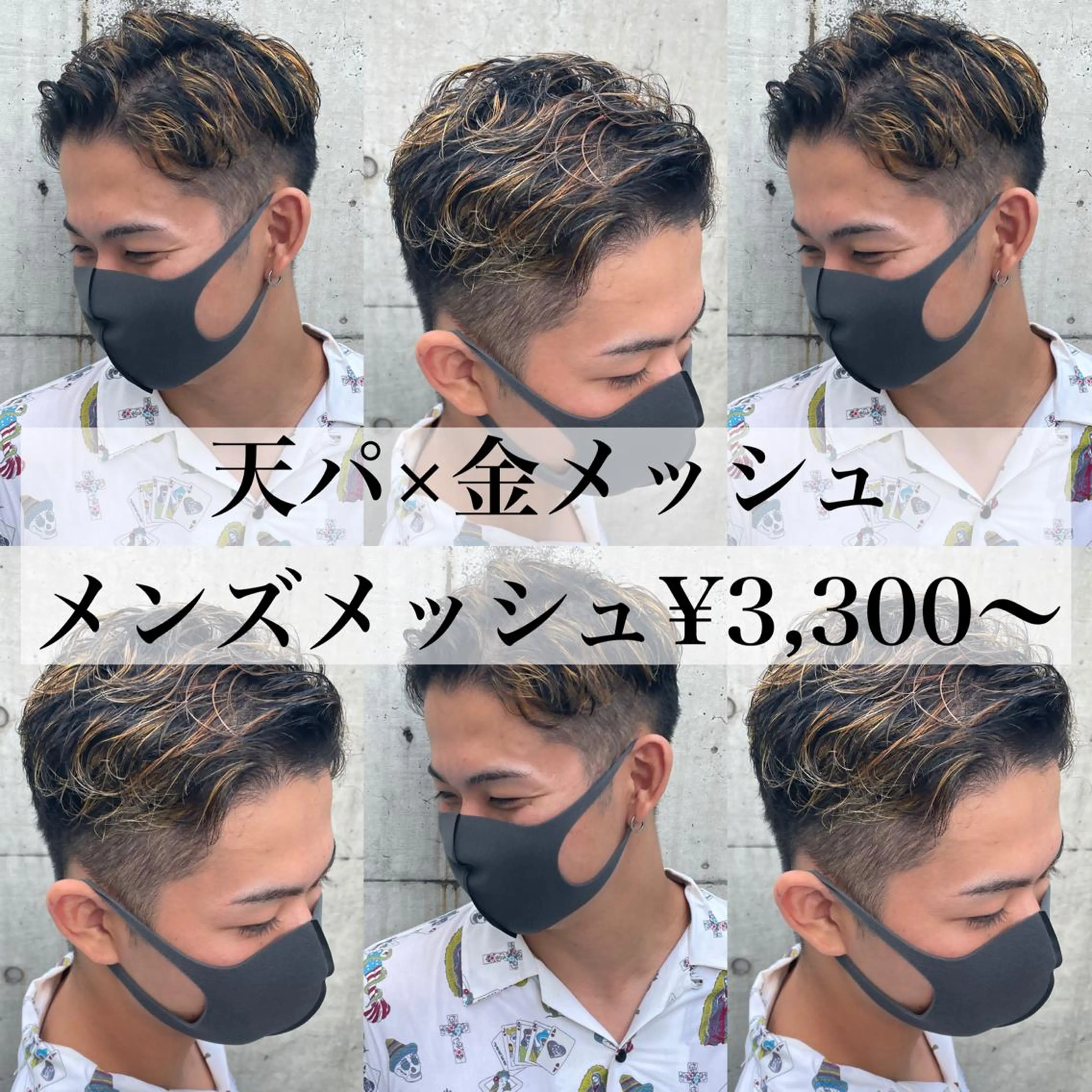 メンズ ヘアカラー 柔らかカラー/ レイヤーYUTO🧋のヘアスタイル