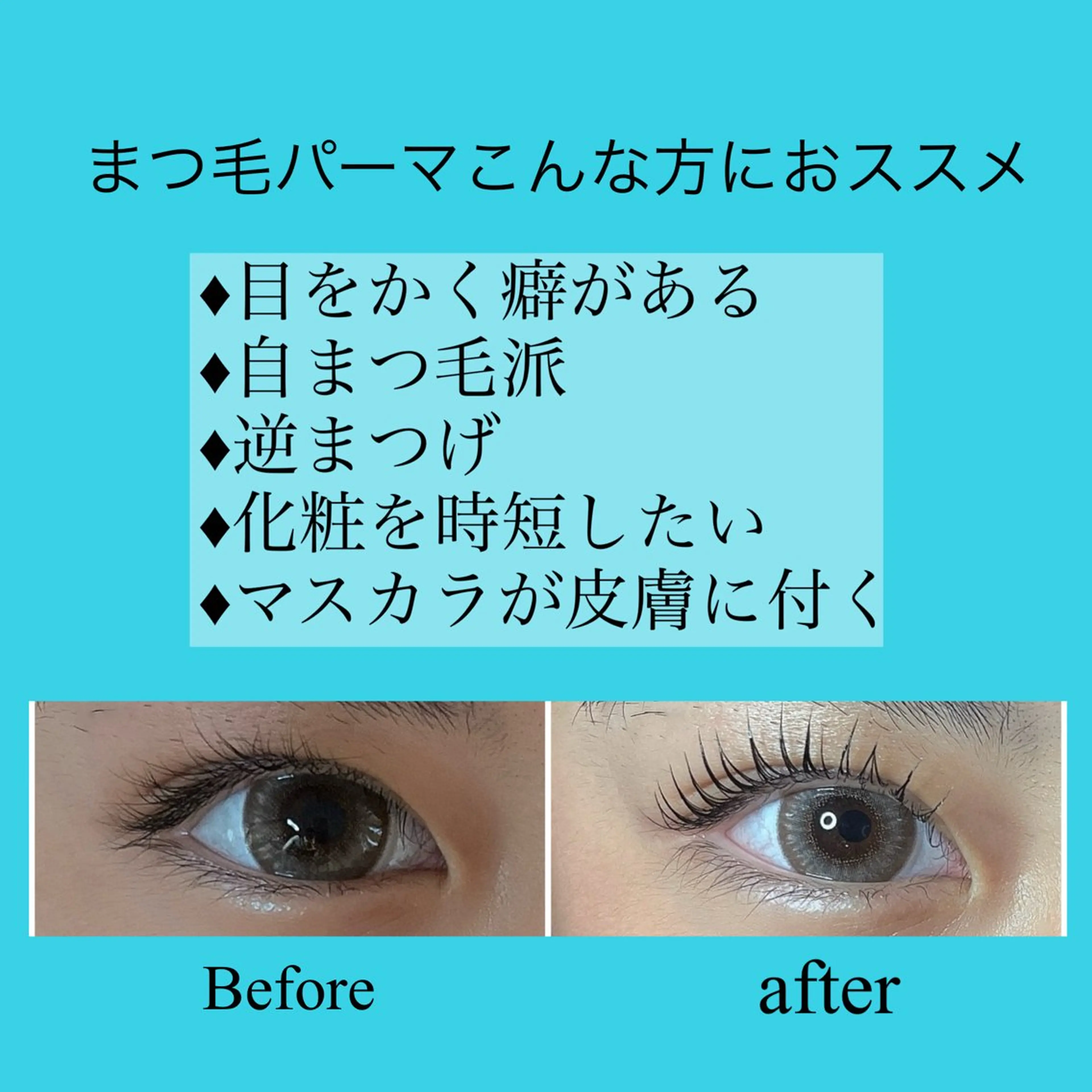 マツエク・マツパ BELINDA HITOMIのマツエク・マツパデザイン