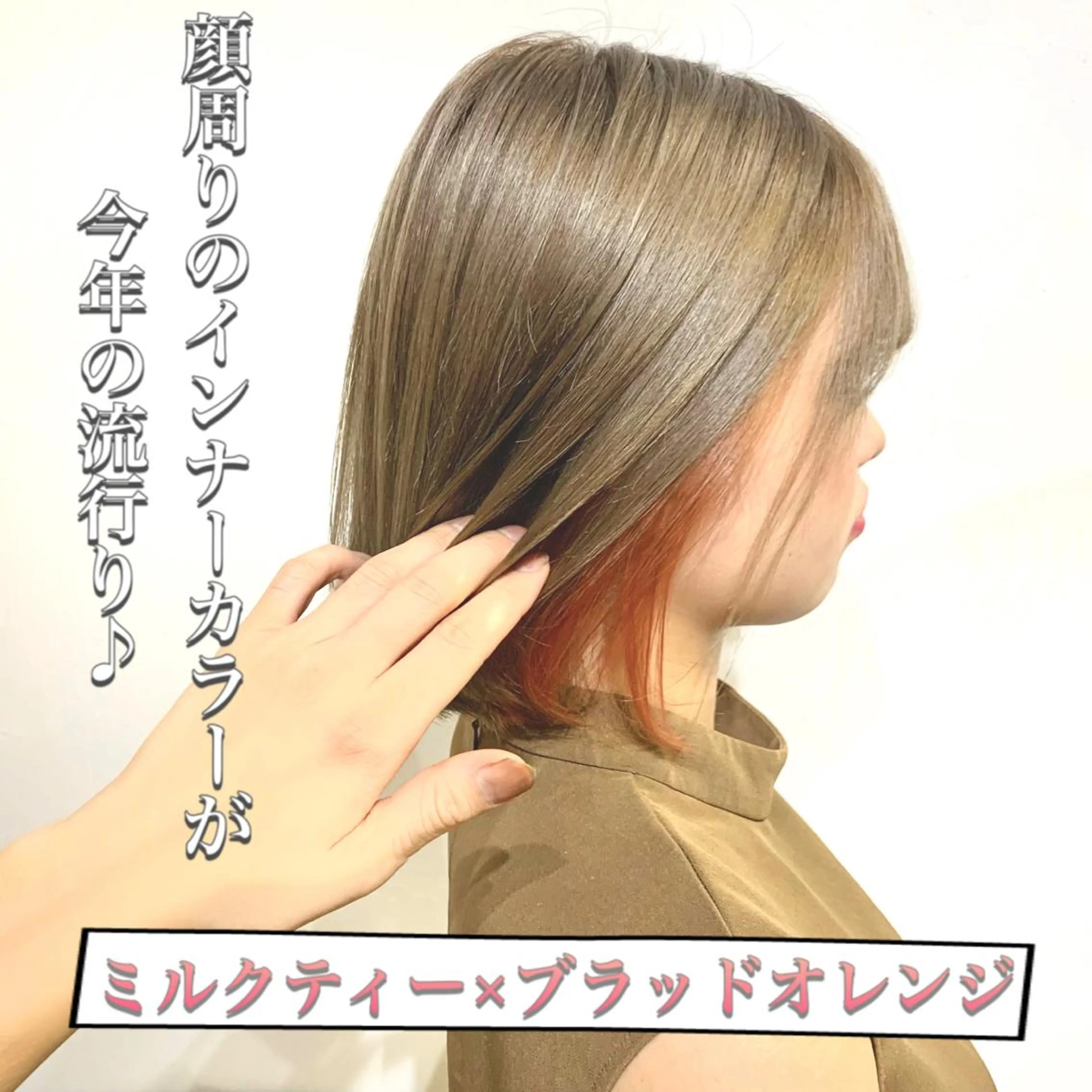 ミディアム カラー ミストバング インナーカラー 柾本 寛貴のヘアスタイル