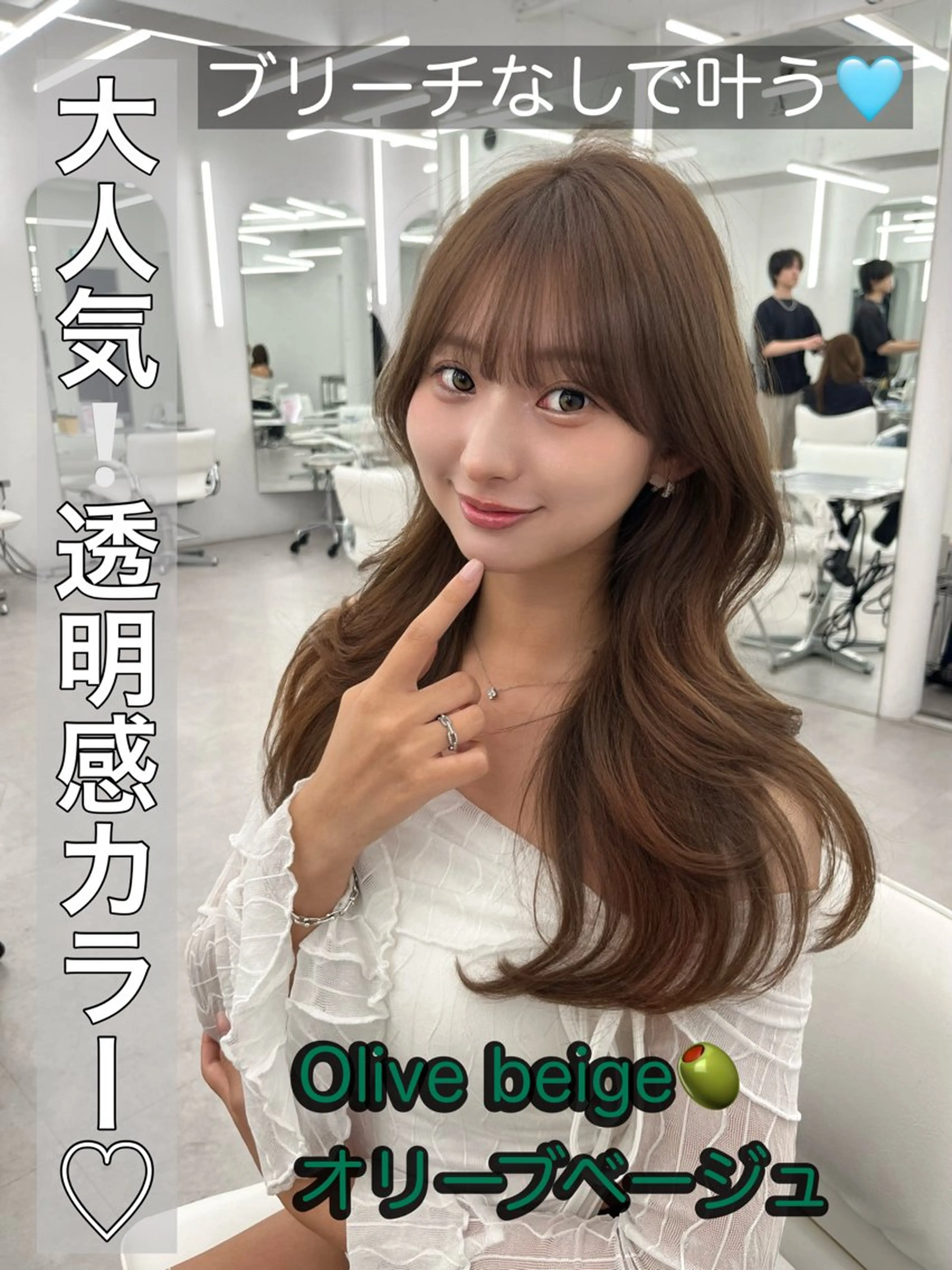 ロング カラー ベージュカラー ブリーチ 透明感カラー ダブルカラー ブリーチなしカラー 透明感カラー✨🩵 韓国ヘアkanatoのヘアスタイル