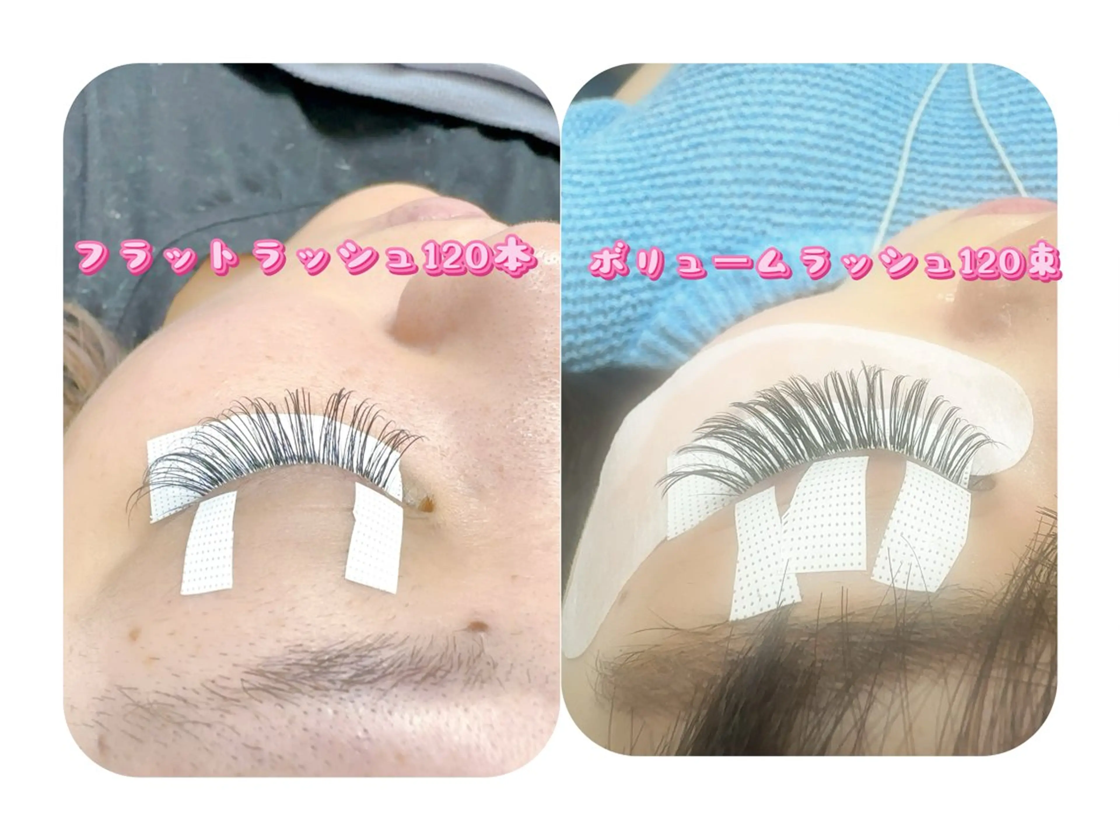 マツエク・マツパ フラットラッシュ ナチュラル ボリュームラッシュ マツエク Rili 新大久保のマツエク・マツパデザイン