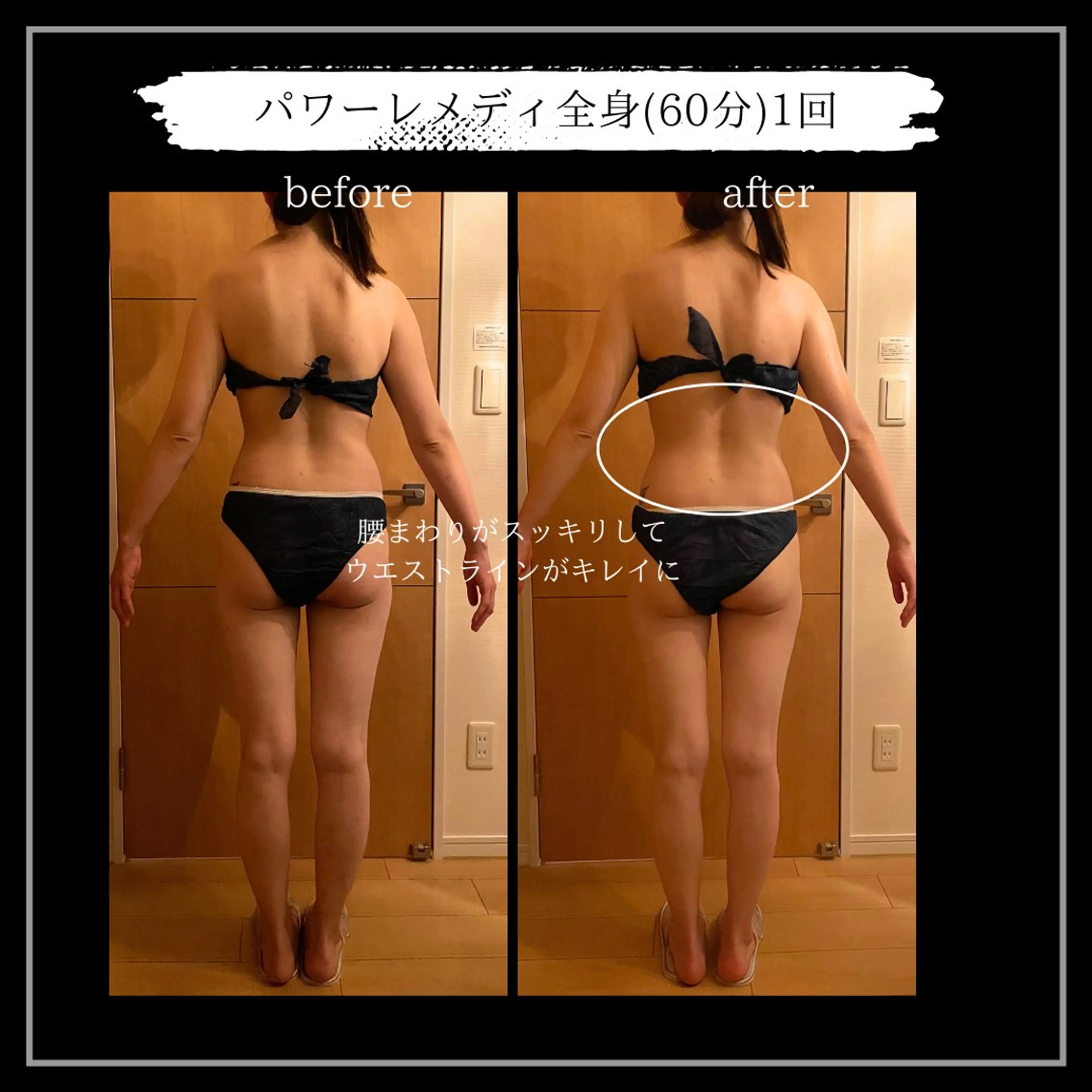 オフ:オン 全身筋膜マッサージのエステ・リラクイメージ