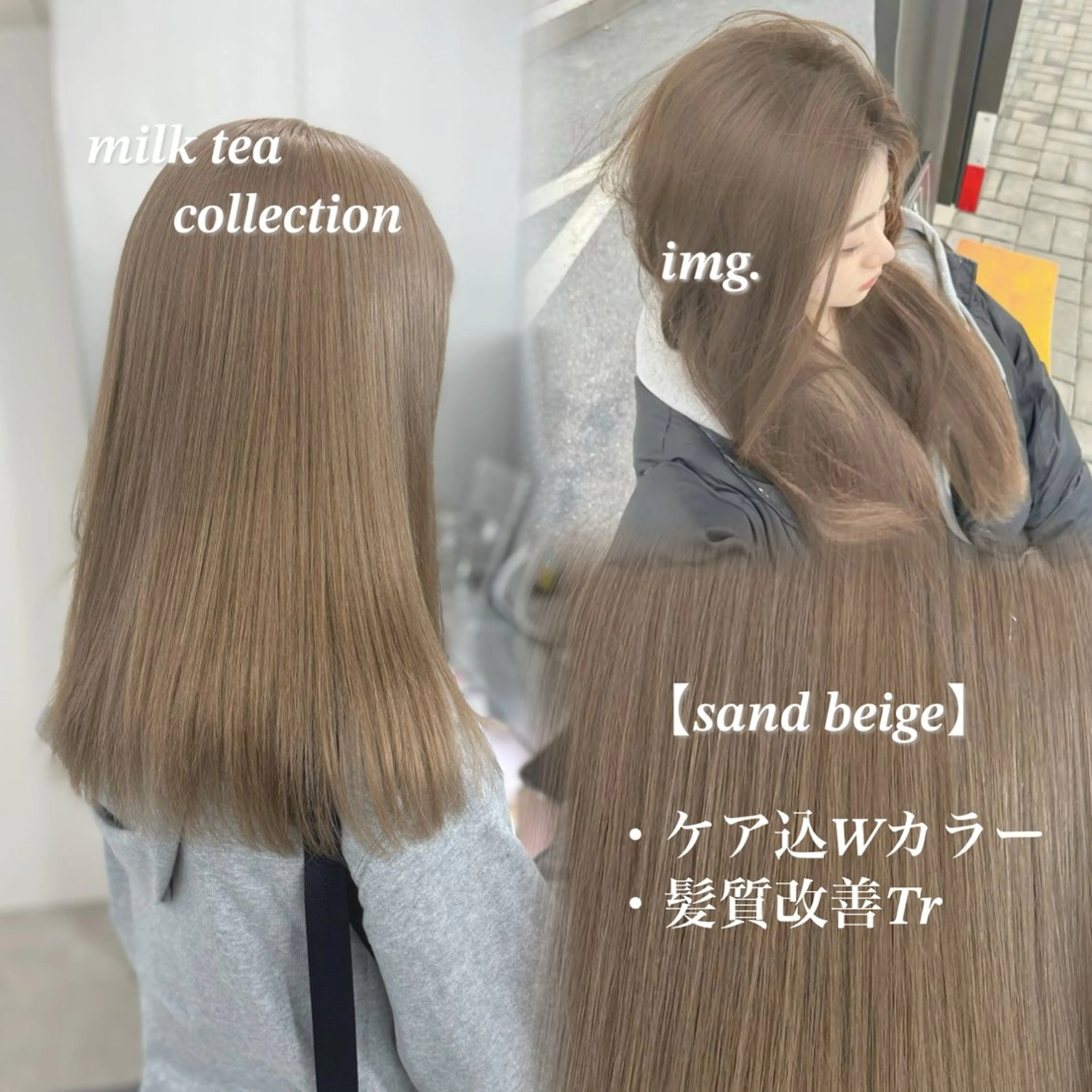 ロング カラー カット ヘアカラー トリートメント NAMI🤎ブラウン &ミルクティー🤍のヘアスタイル
