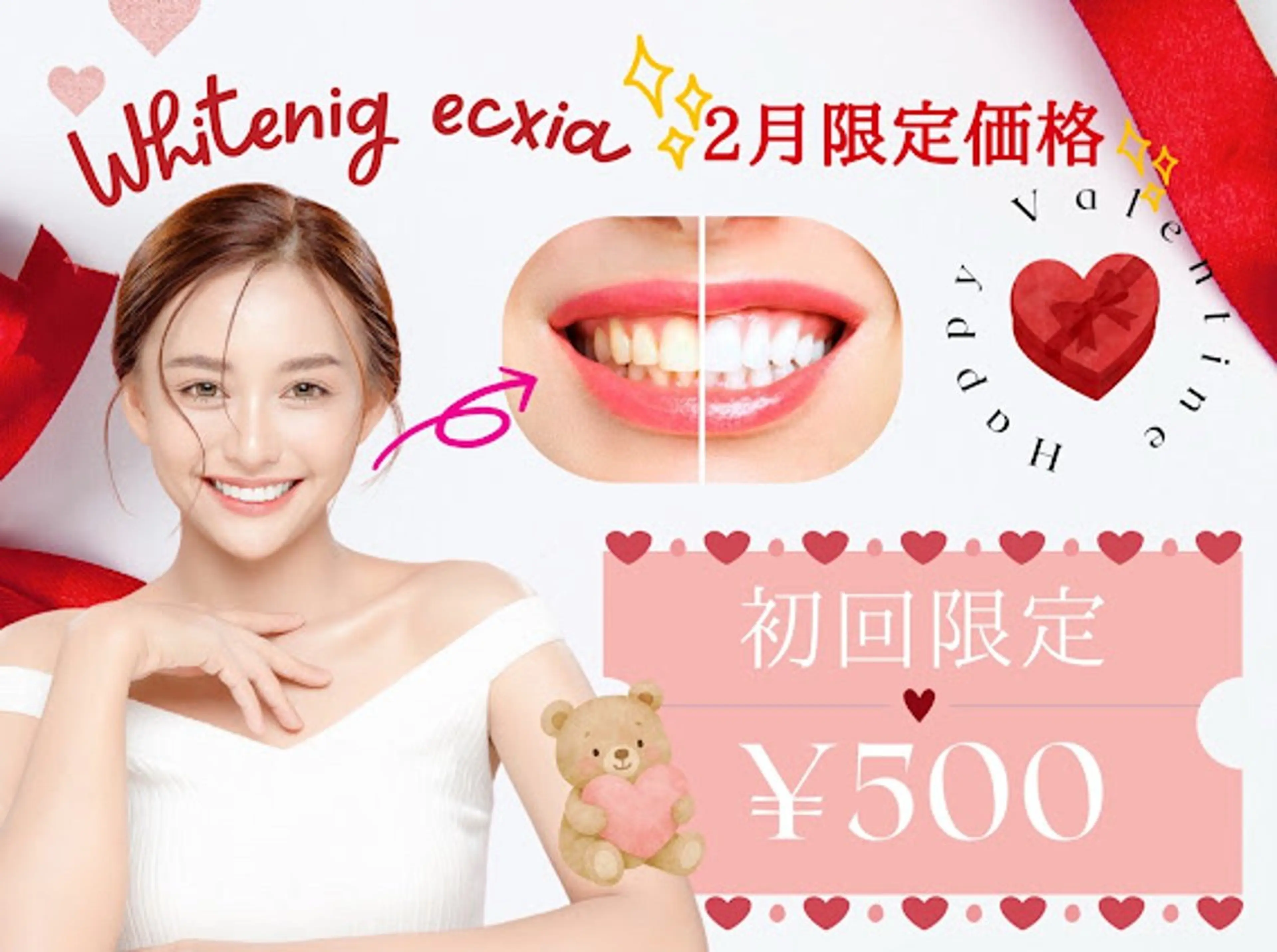 その他 セルフホワイトニングサロン　エクシアホワイト西尾店所属・エクシアホワイト西尾 堀内恵のその他イメージ