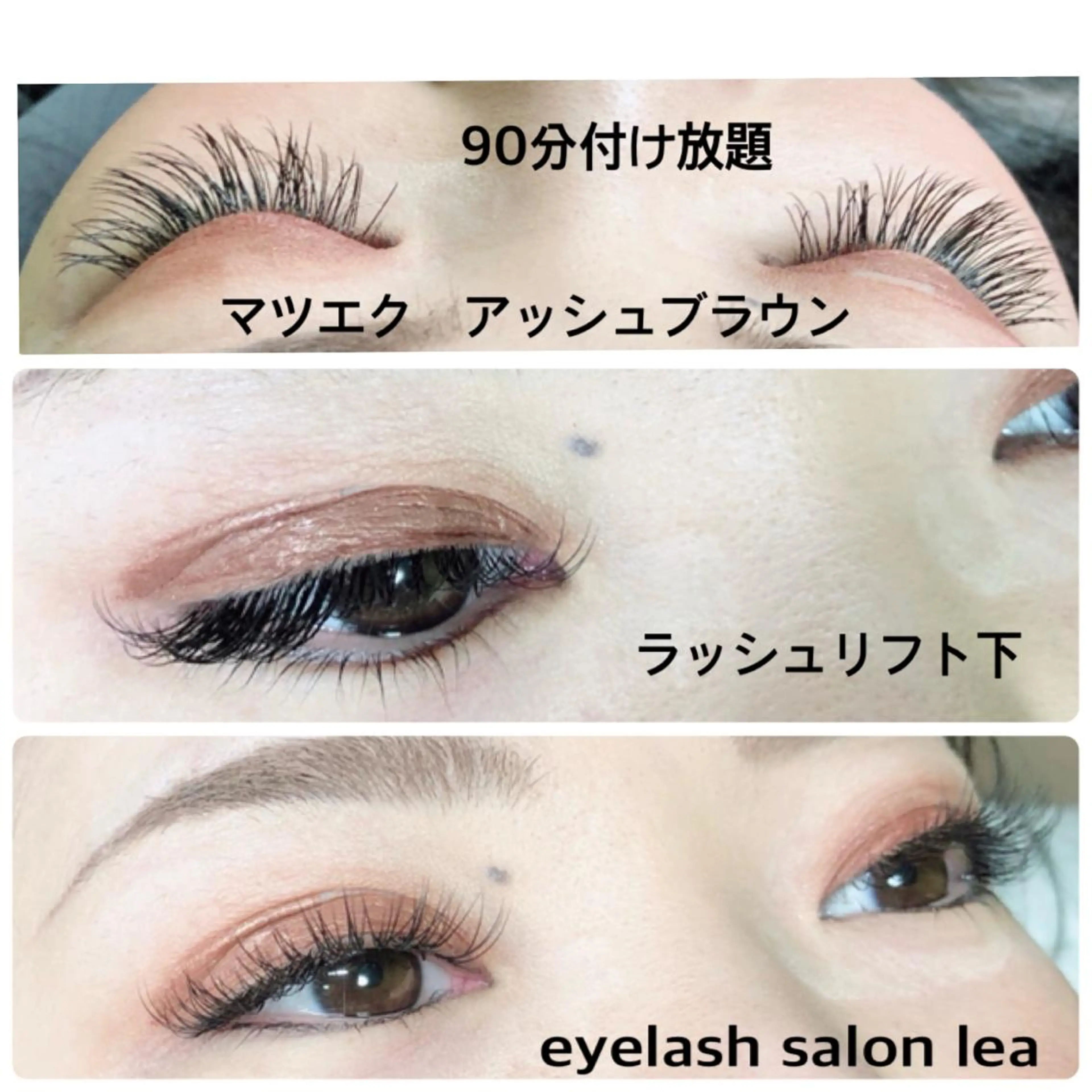 マツエク・マツパ カラーマツエク 下まつげエクステ 伊良部 美保子のマツエク・マツパデザイン