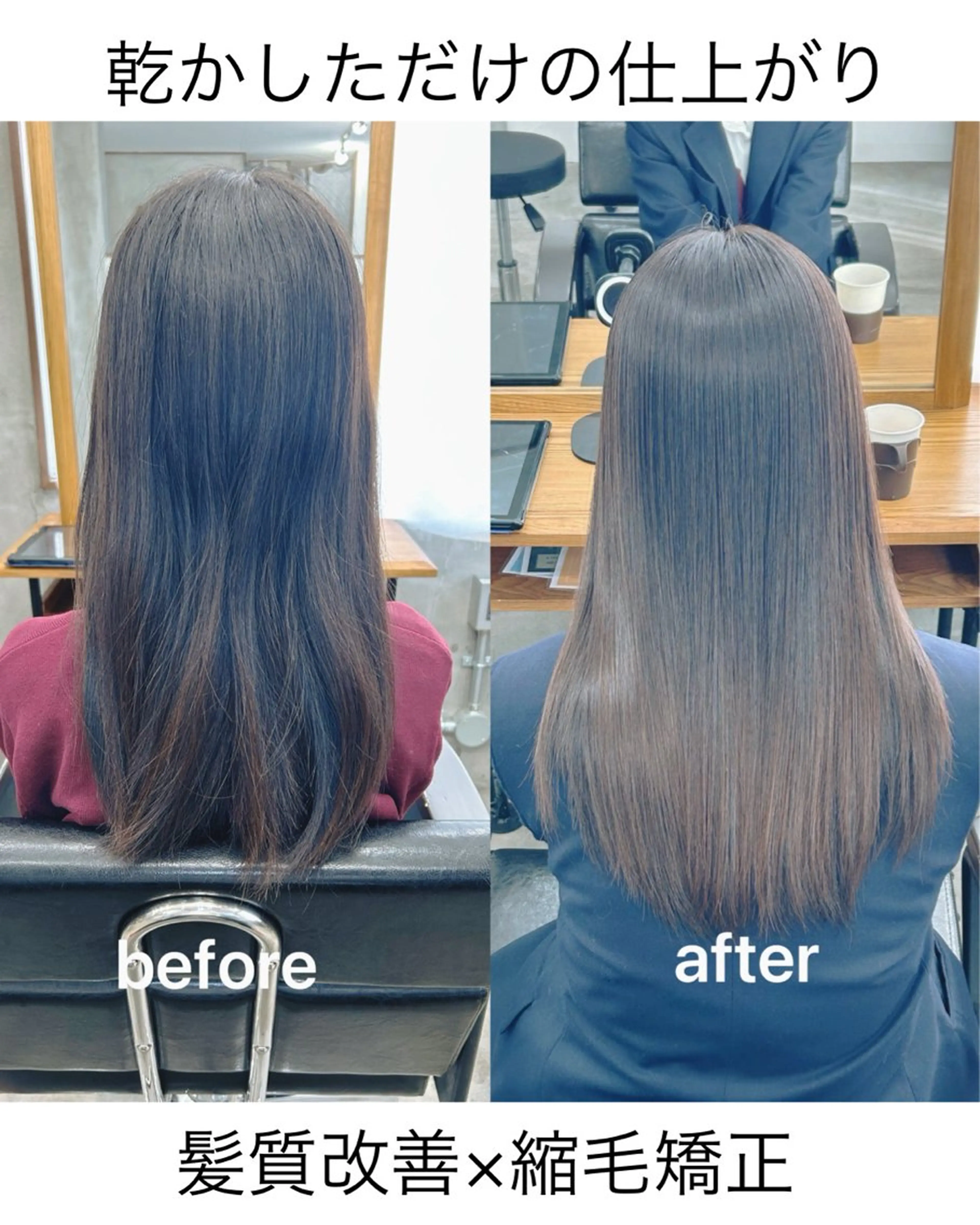 セミロング 縮毛矯正 トリートメント 🌟髪質改善と艶 ✨相場つかさのヘアスタイル