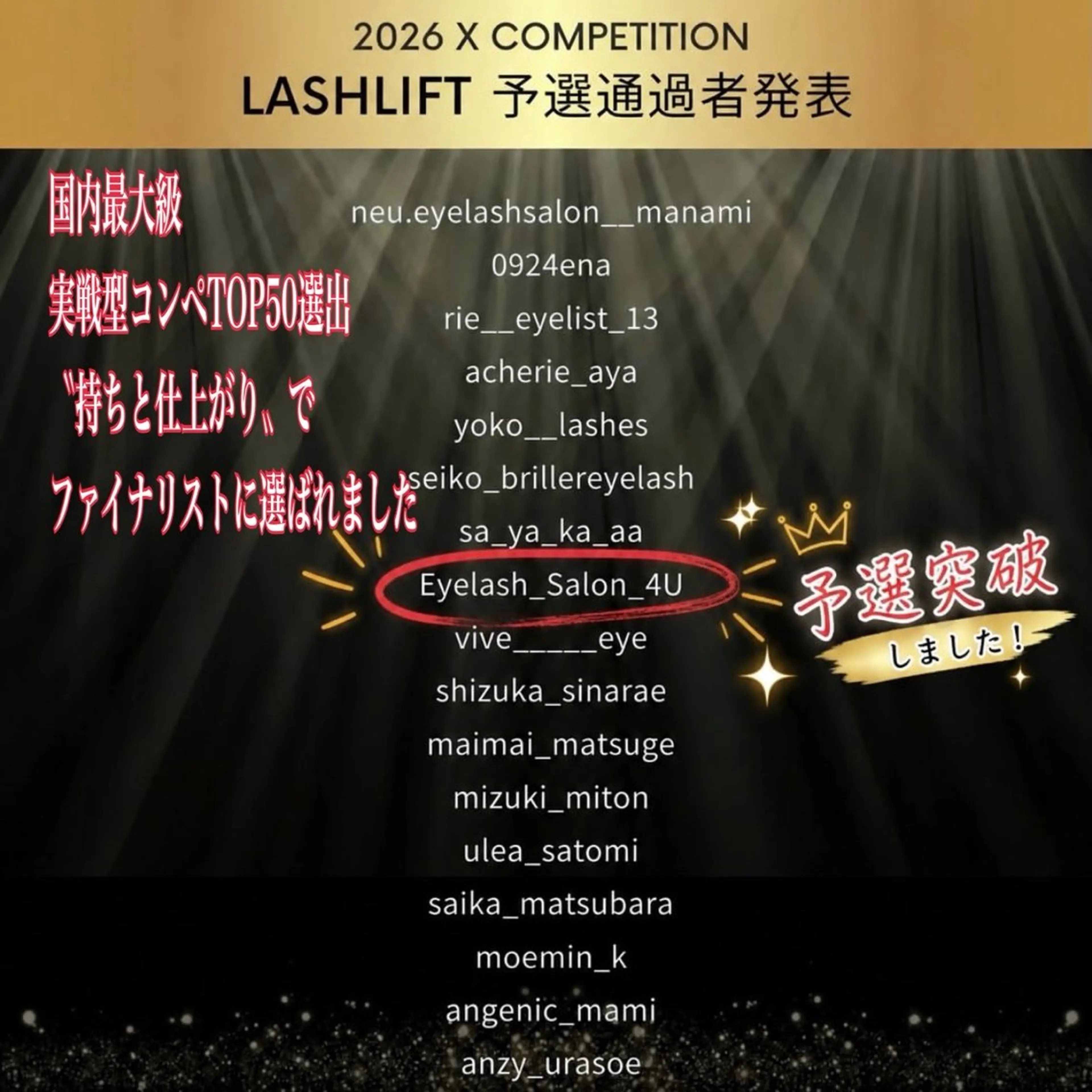 マツエク・マツパ Eyelash Salon 4Uのマツエク・マツパデザイン
