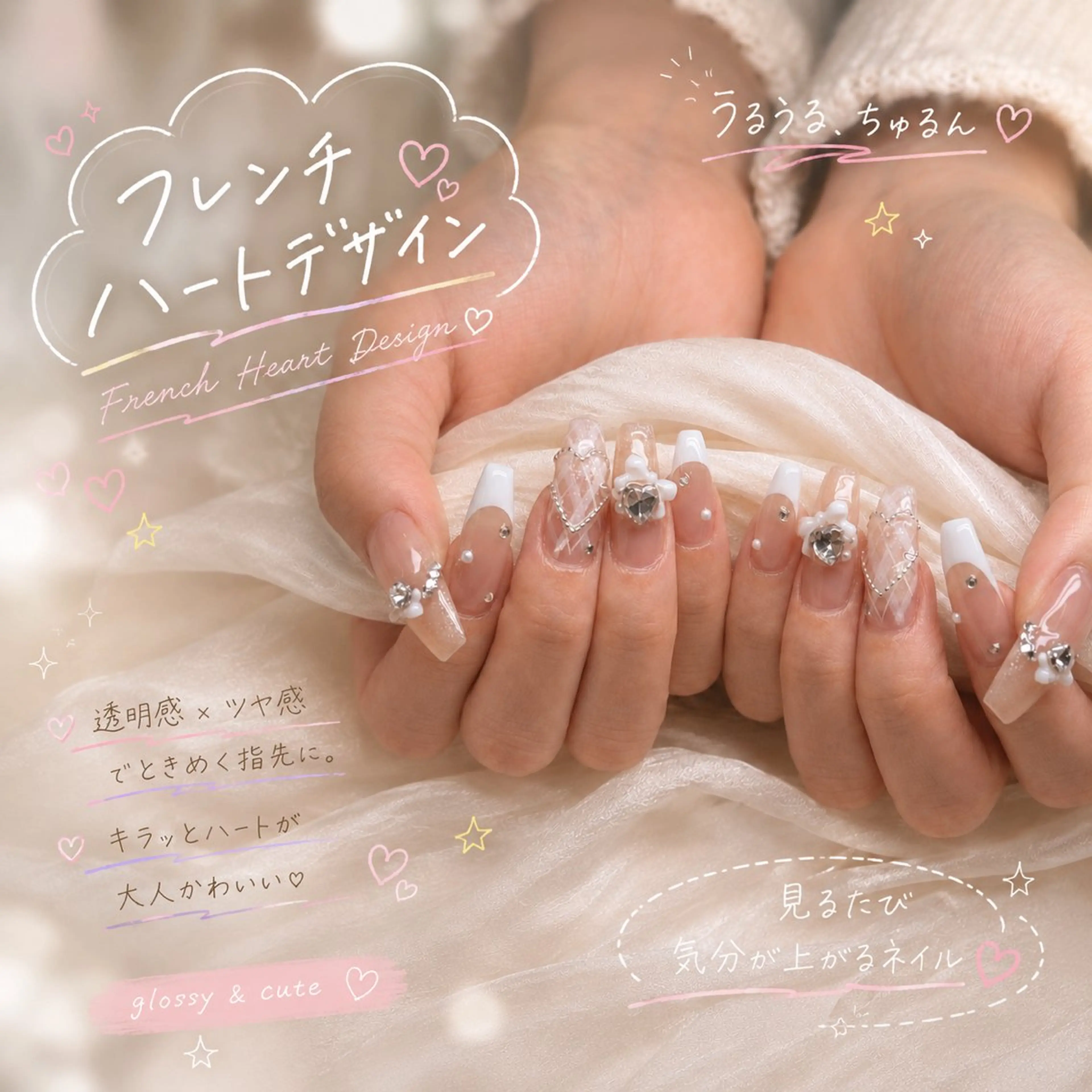 ネイル アートネイル フレンチネイル ガーリー ハート キラキラネイル ハンドネイル ハンドケア ✨Serenity Nail salonのネイルデザイン