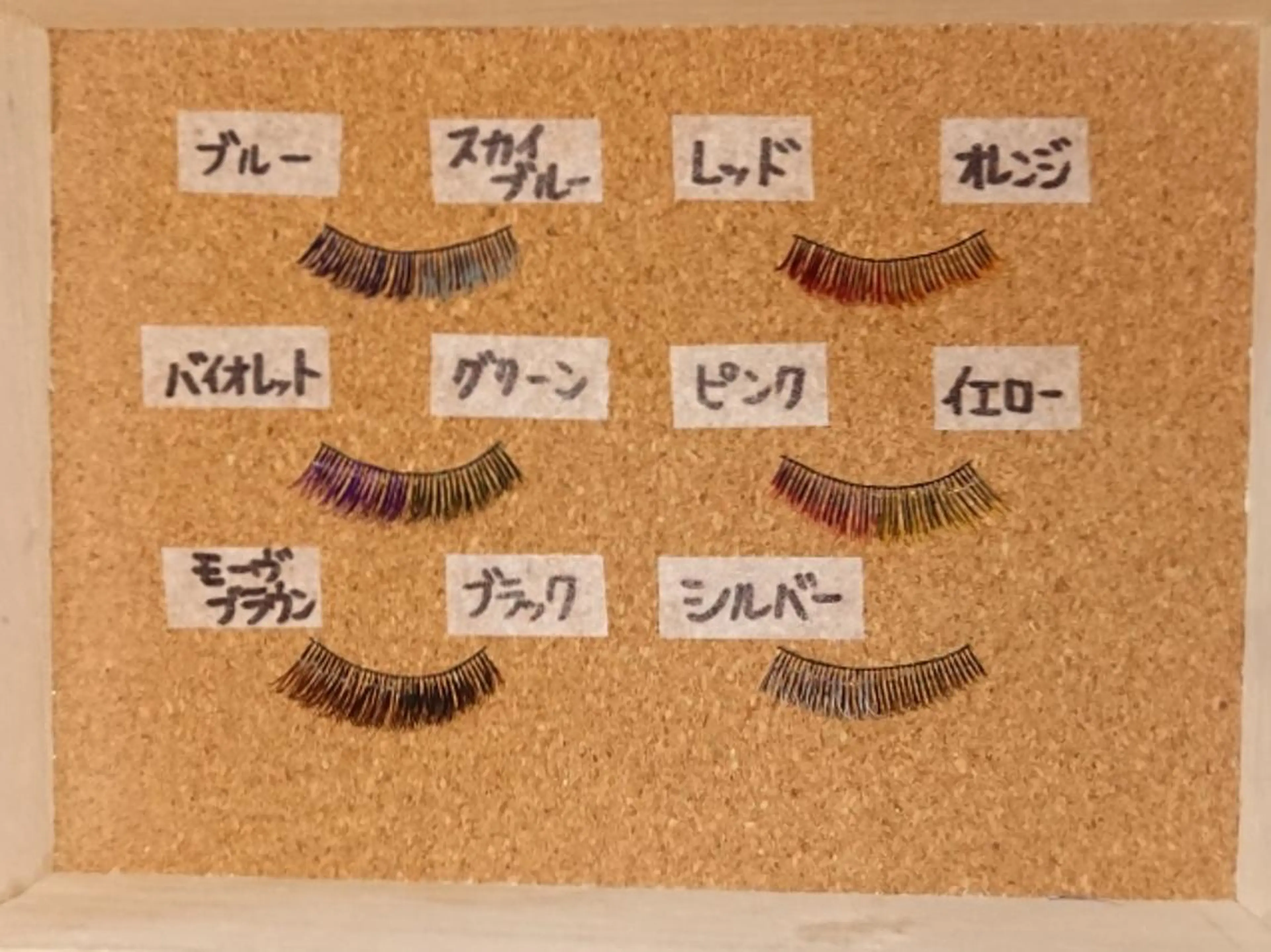 マツエク・マツパ メンズ カラーマツエク 口コミ高評価🌠眉と まつ毛の専門MIKIのマツエク・マツパデザイン