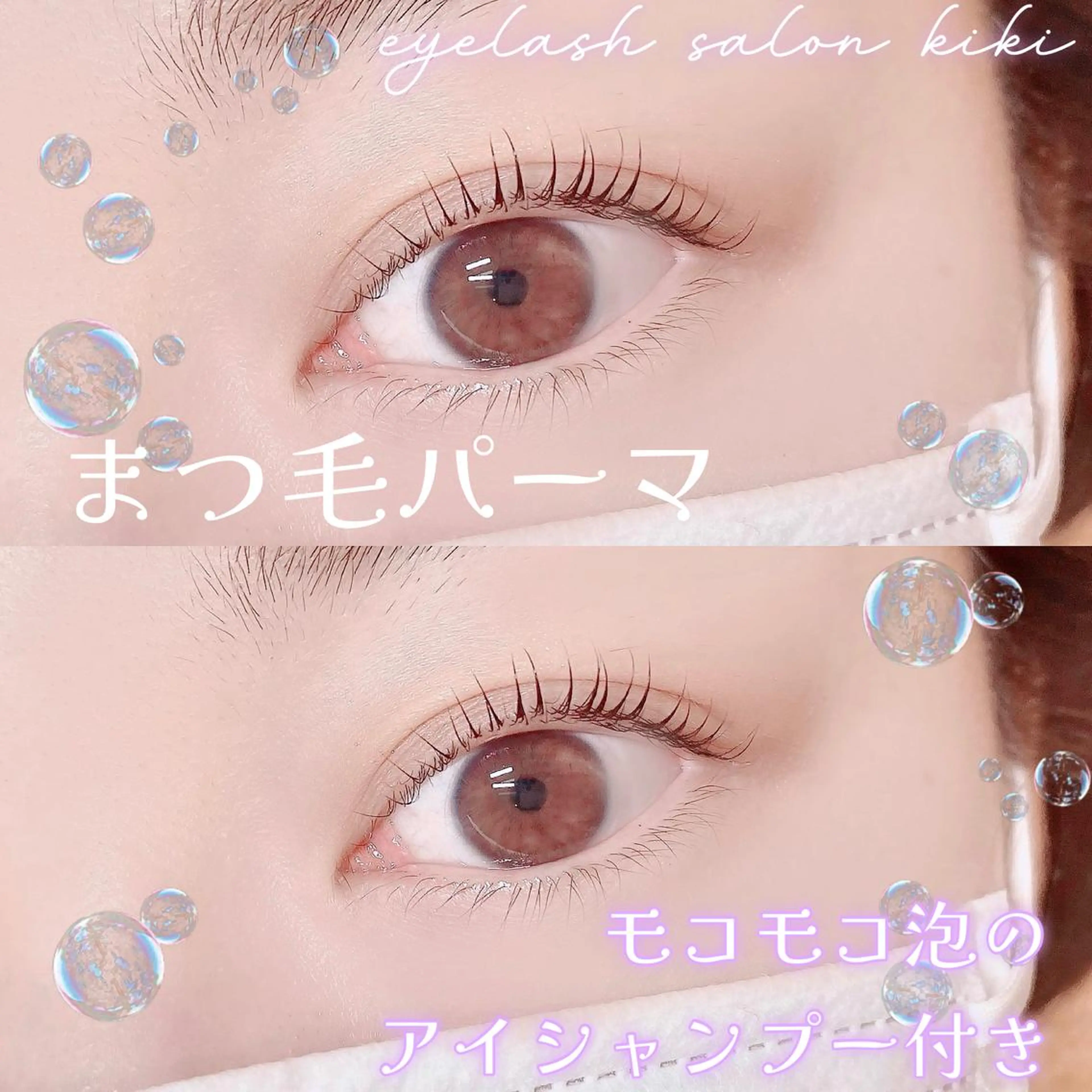 マツエク・マツパ 一重×まつ毛パーマ 玉造駅すぐ⌇kiki eyelashのマツエク・マツパデザイン