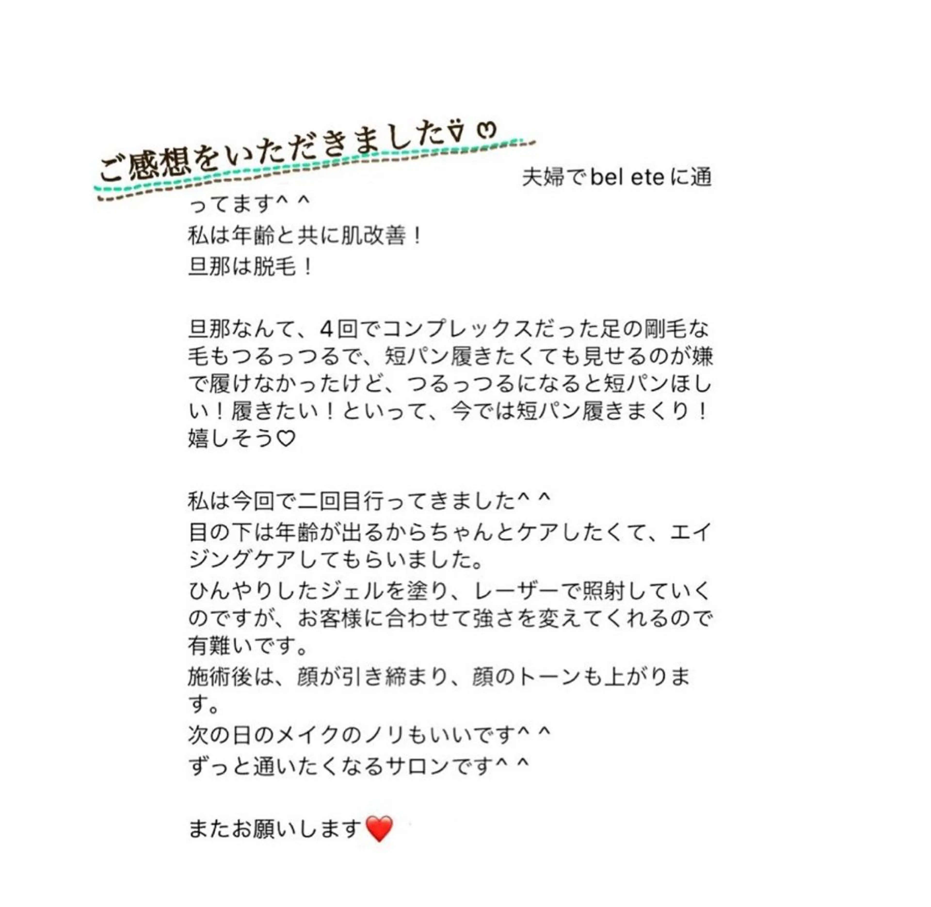 bel étéのエステ・リラクイメージ