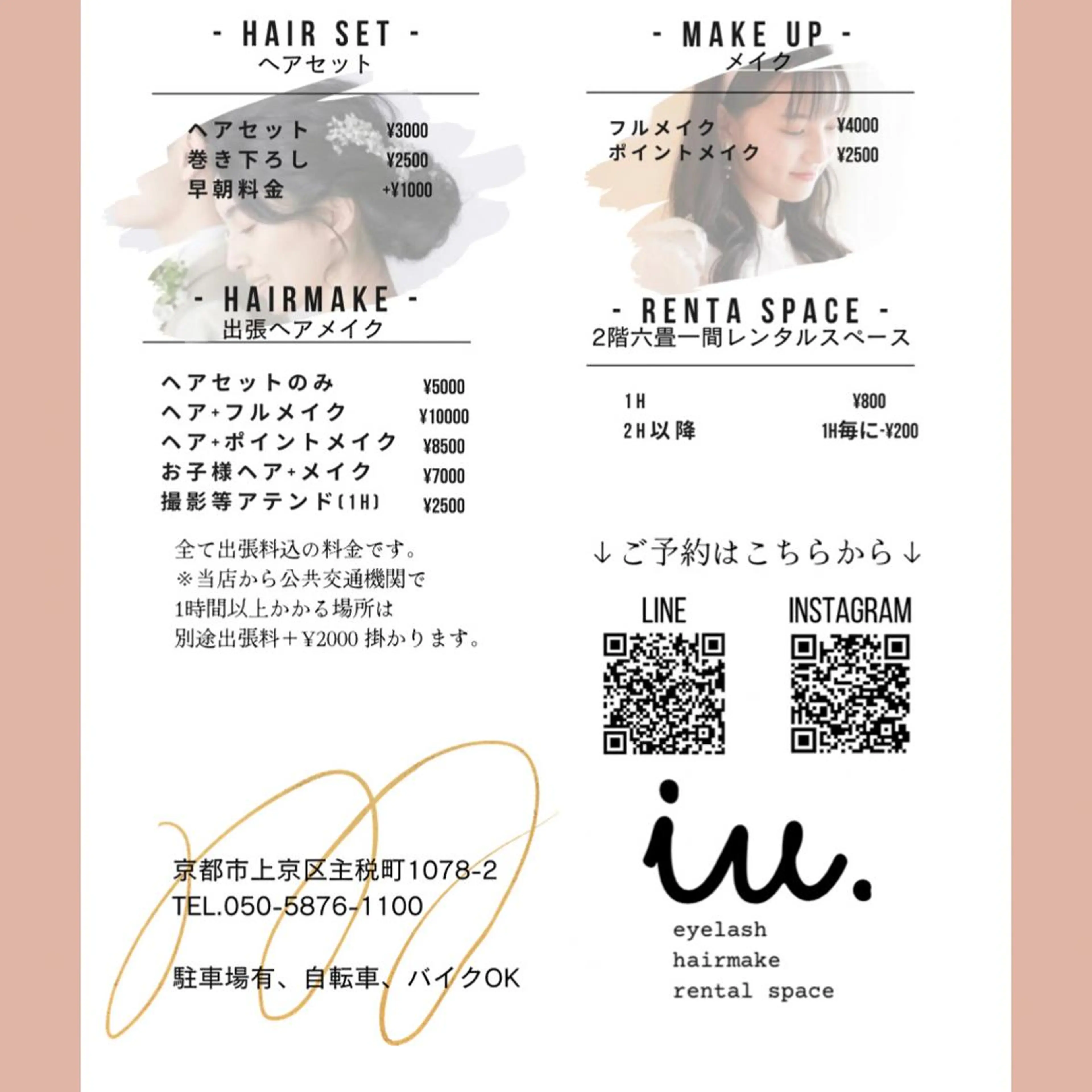 マツエク・マツパ 🤍二条城北iu. /IKUHOのマツエク・マツパデザイン