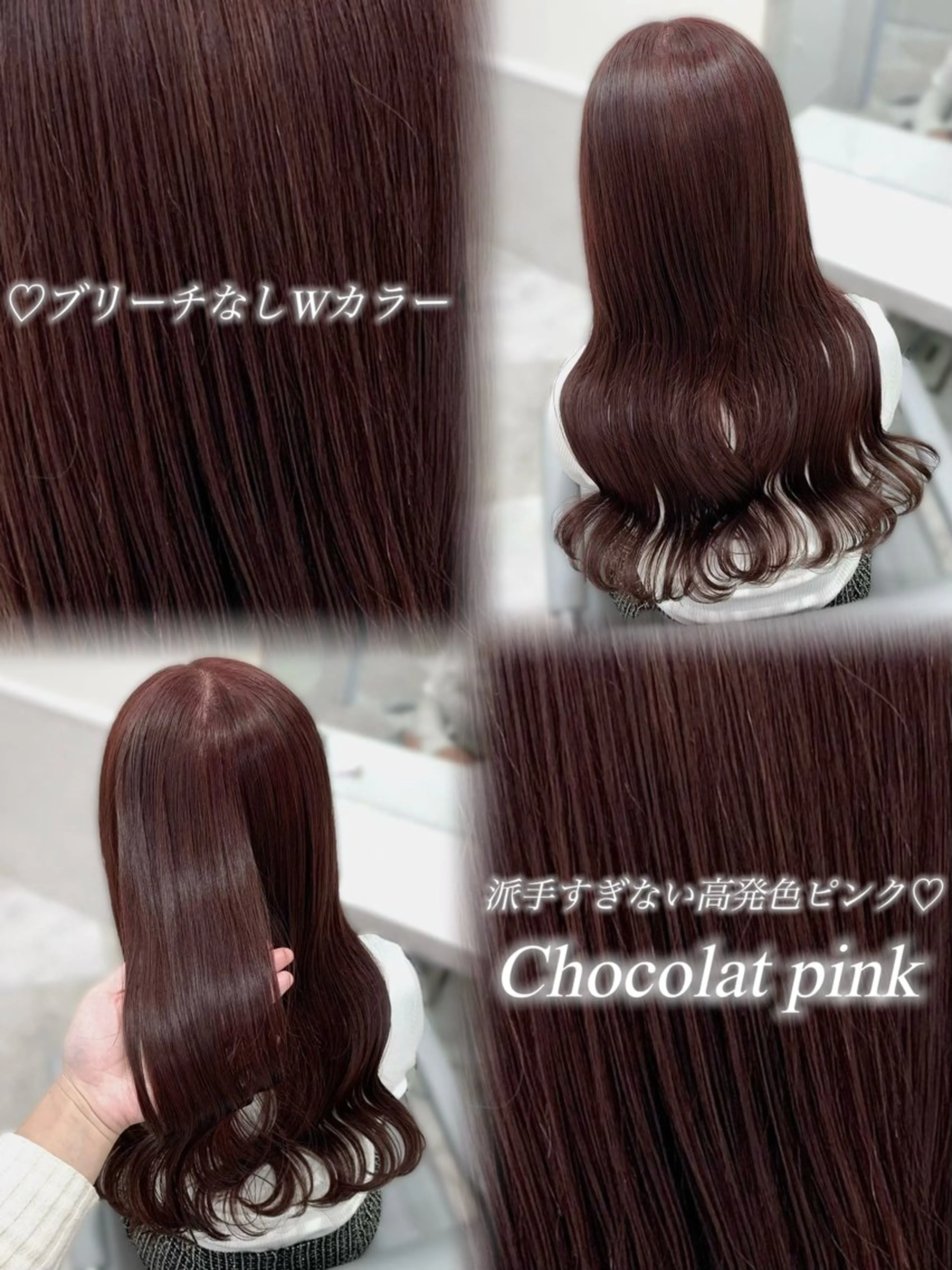 ロング カラー ブリーチ ブリーチなしカラー ピンクカラー 縮毛矯正 松村 知佳のヘアスタイル