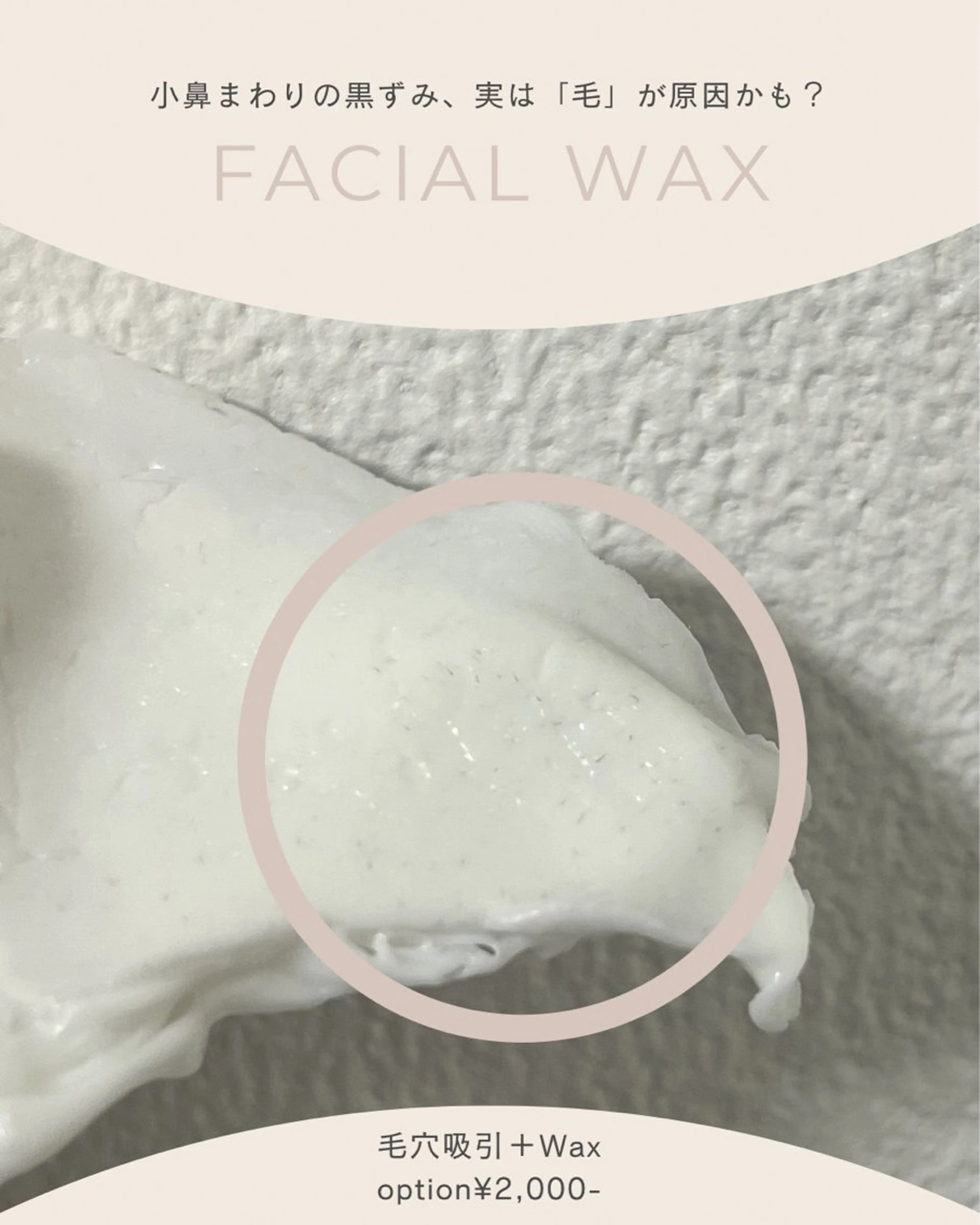 脱毛 1st｜フェイシャル エステ専門店のエステ・リラクイメージ