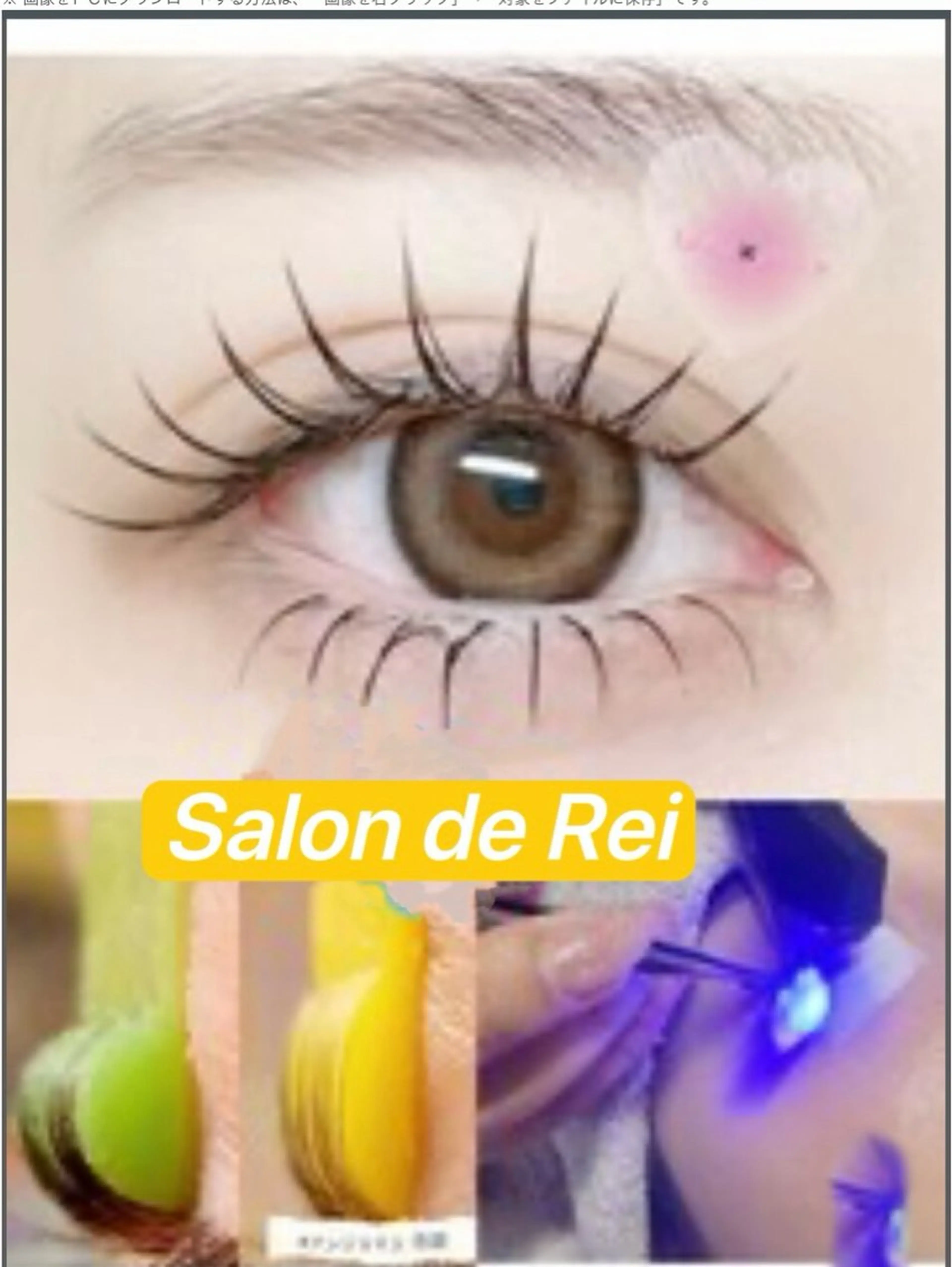 ●成人式お勧めLED+フラット100本+まつげパーマ上（Lash&Curl） 9980の写真