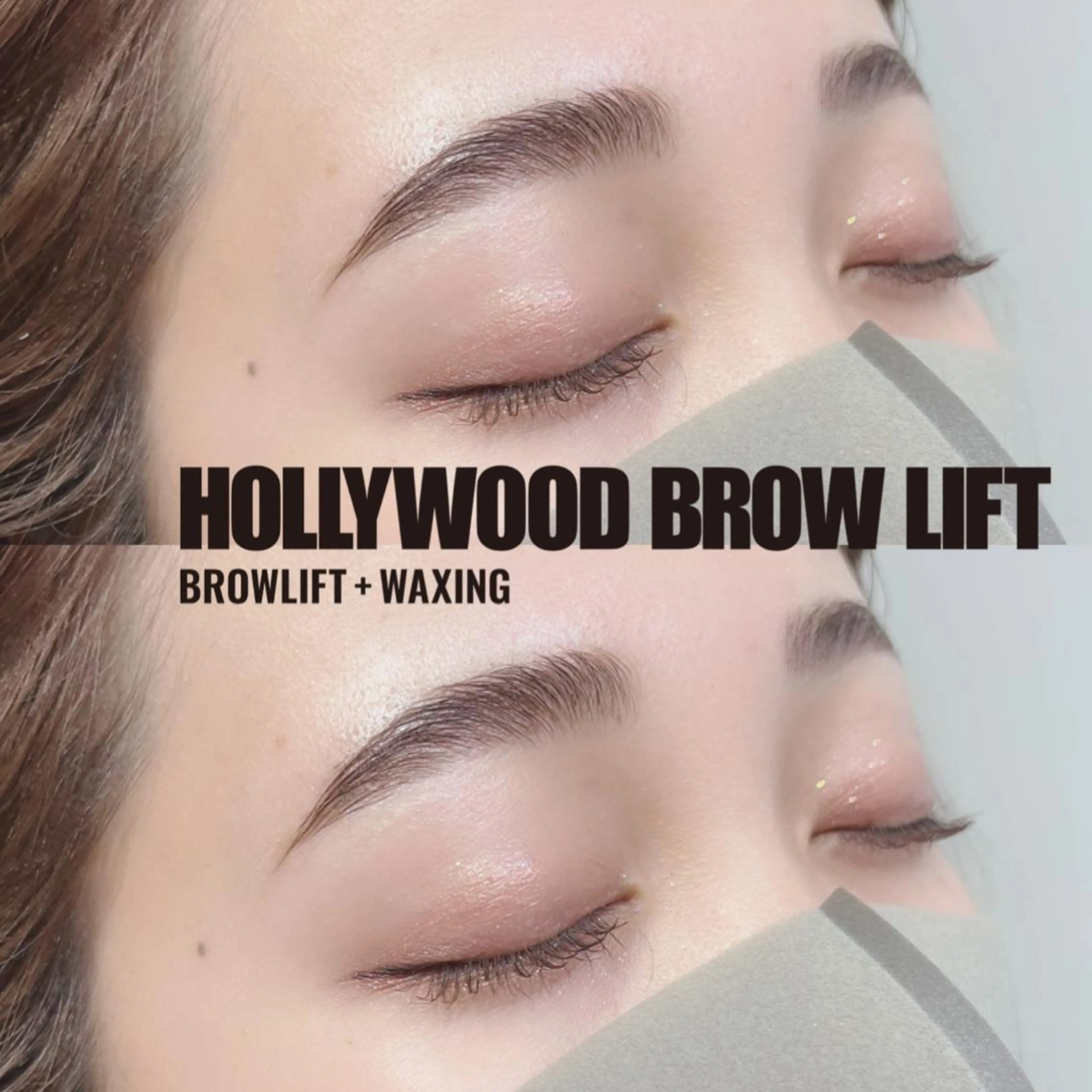 ハリウッドブロウリフト 🫧の写真