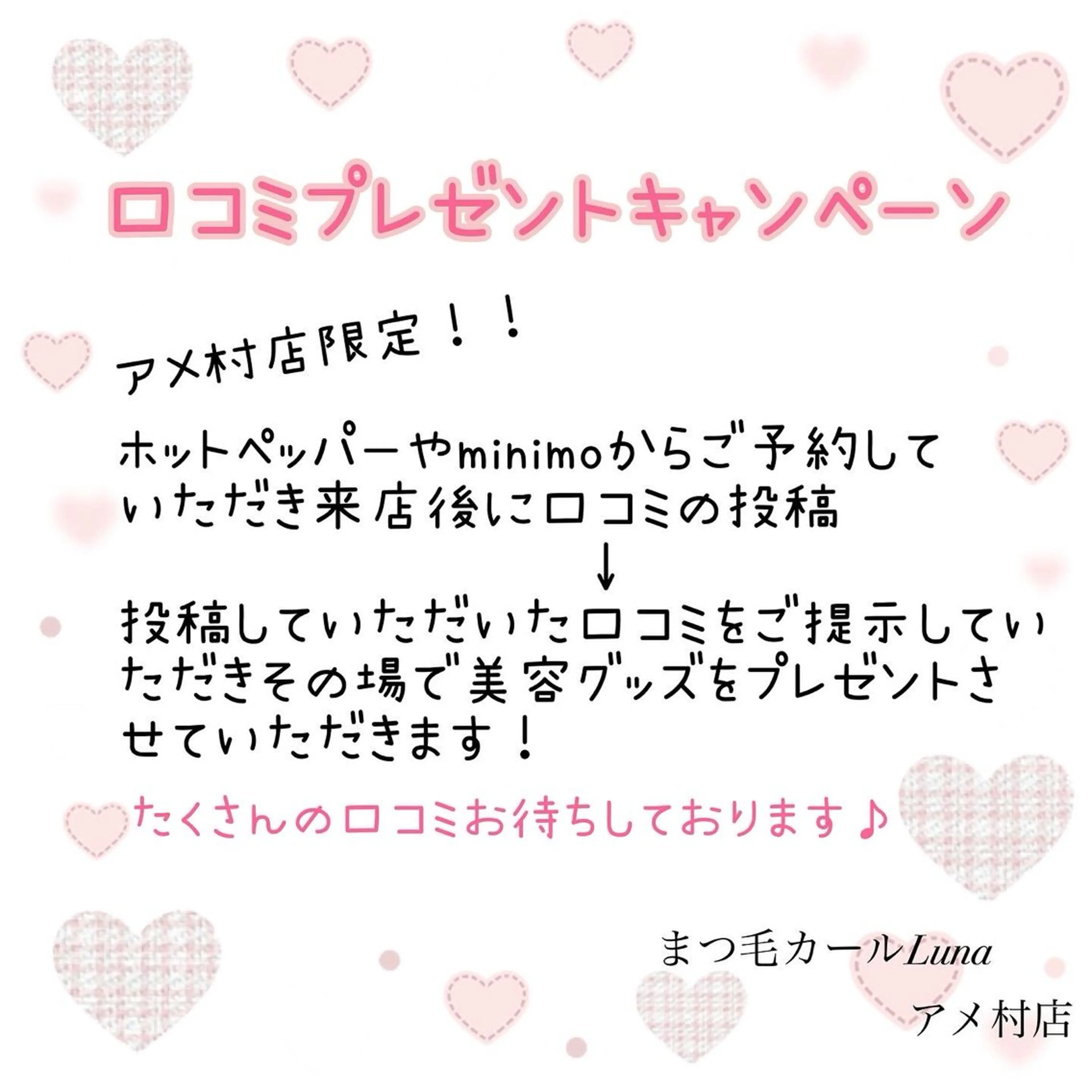 マツエク・マツパ まつ毛カールLuna アメ村店のマツエク・マツパデザイン