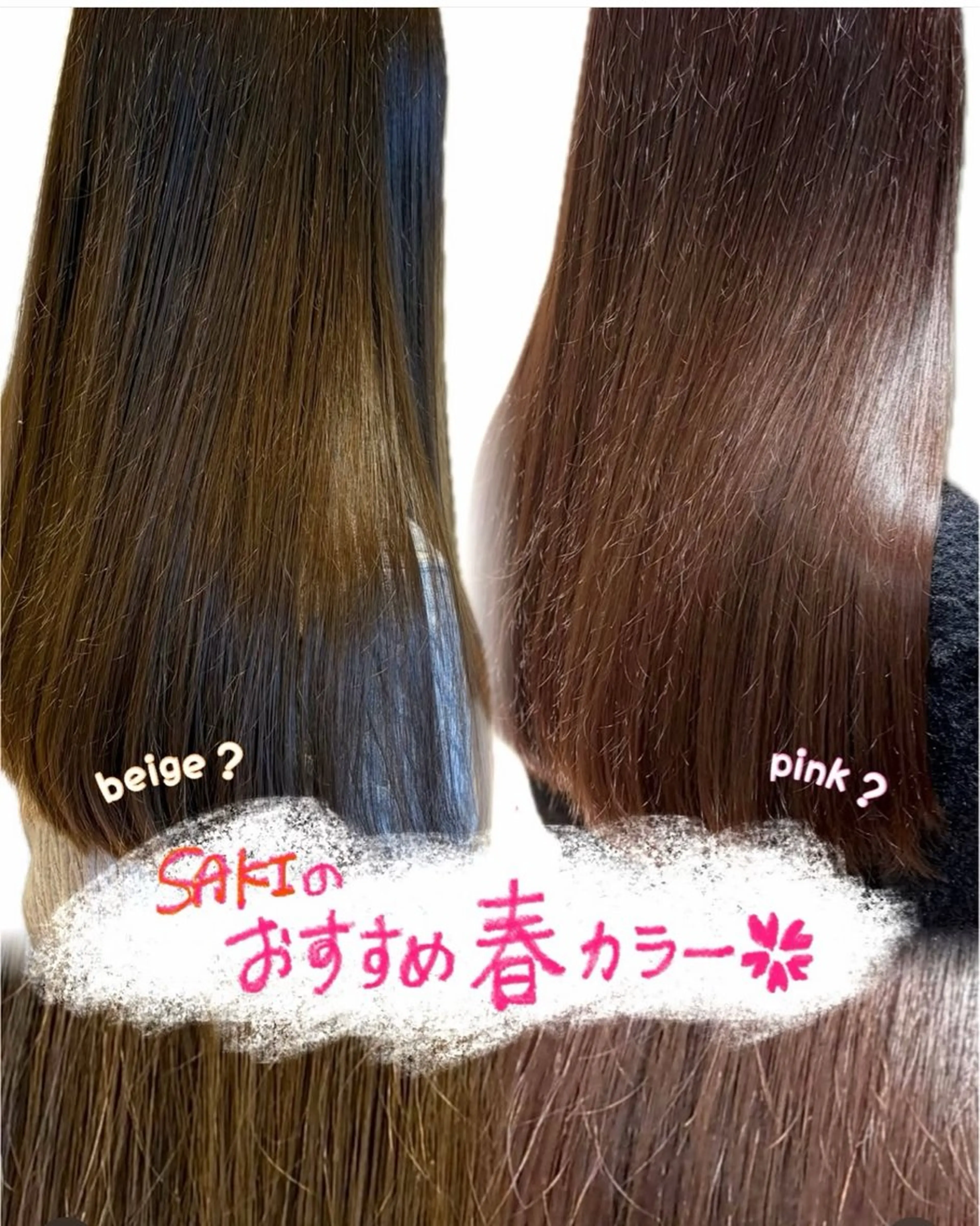 【期間限定】🎀美容DAY menu🎀春カラー🥣+2stepオーダーメイドトリートメント+マツパ👀（上のみ）の写真