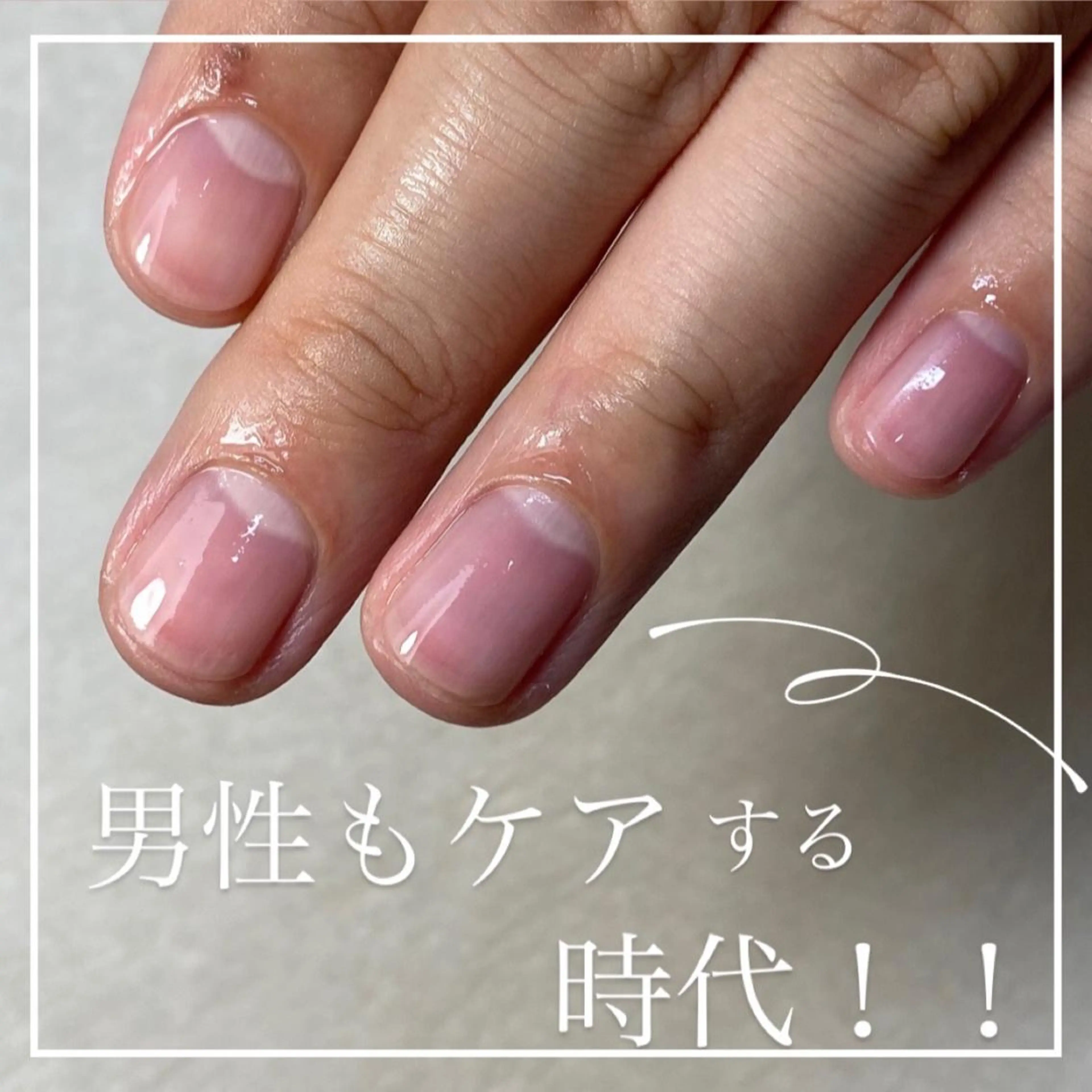 今は男性もケアする時代💜メンズネイルケア✨の写真