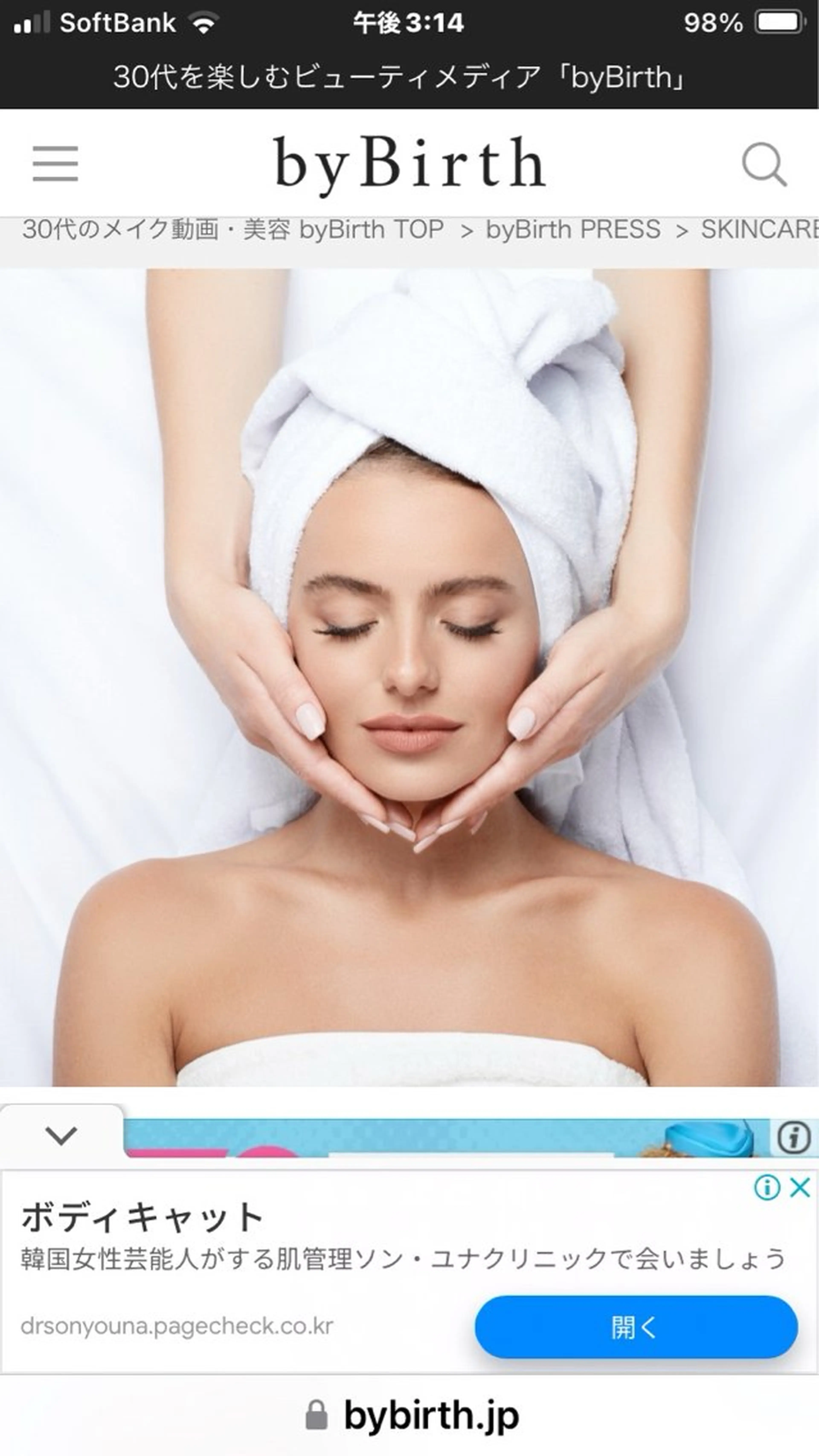 須藤 ゆかりのエステ・リラクイメージ