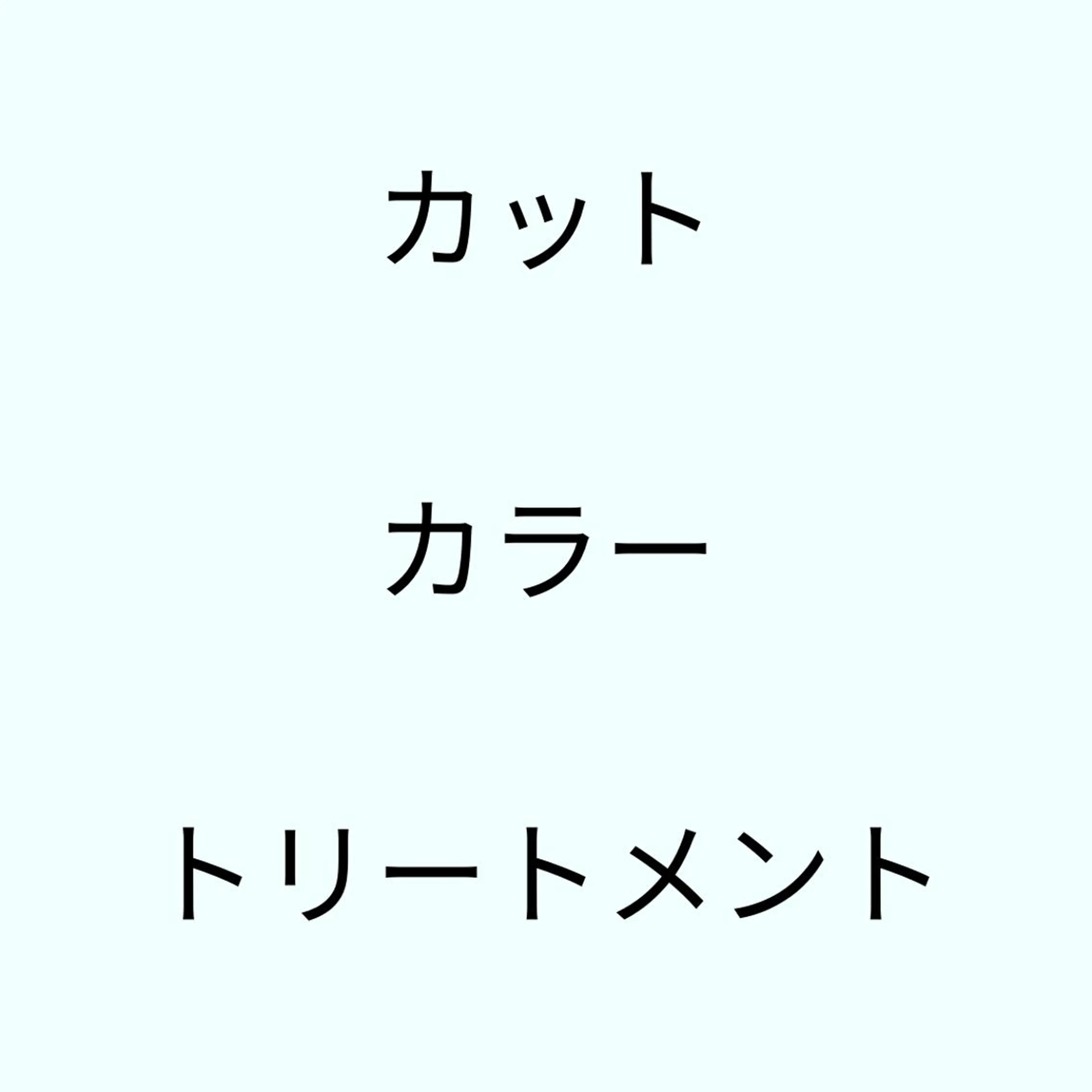 【🌸2~3回目のお客様へ🌸】骨格診断カット🩵＋オーガニックカラー💛+超音波アイロンの高保湿補修トリートメント🩵の写真