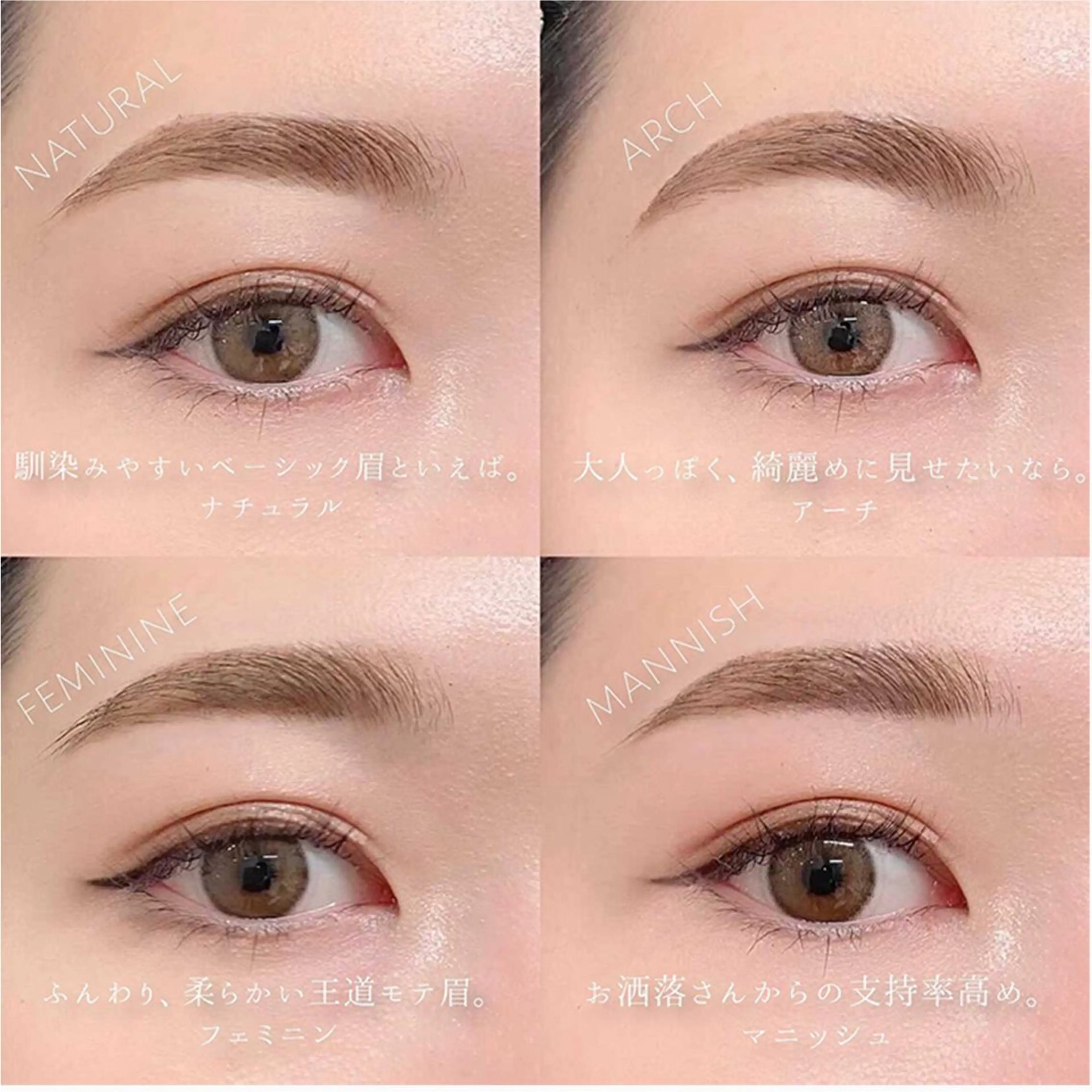 アイブロウ Kellyeye Hazukiの眉毛・アイブロウイメージ