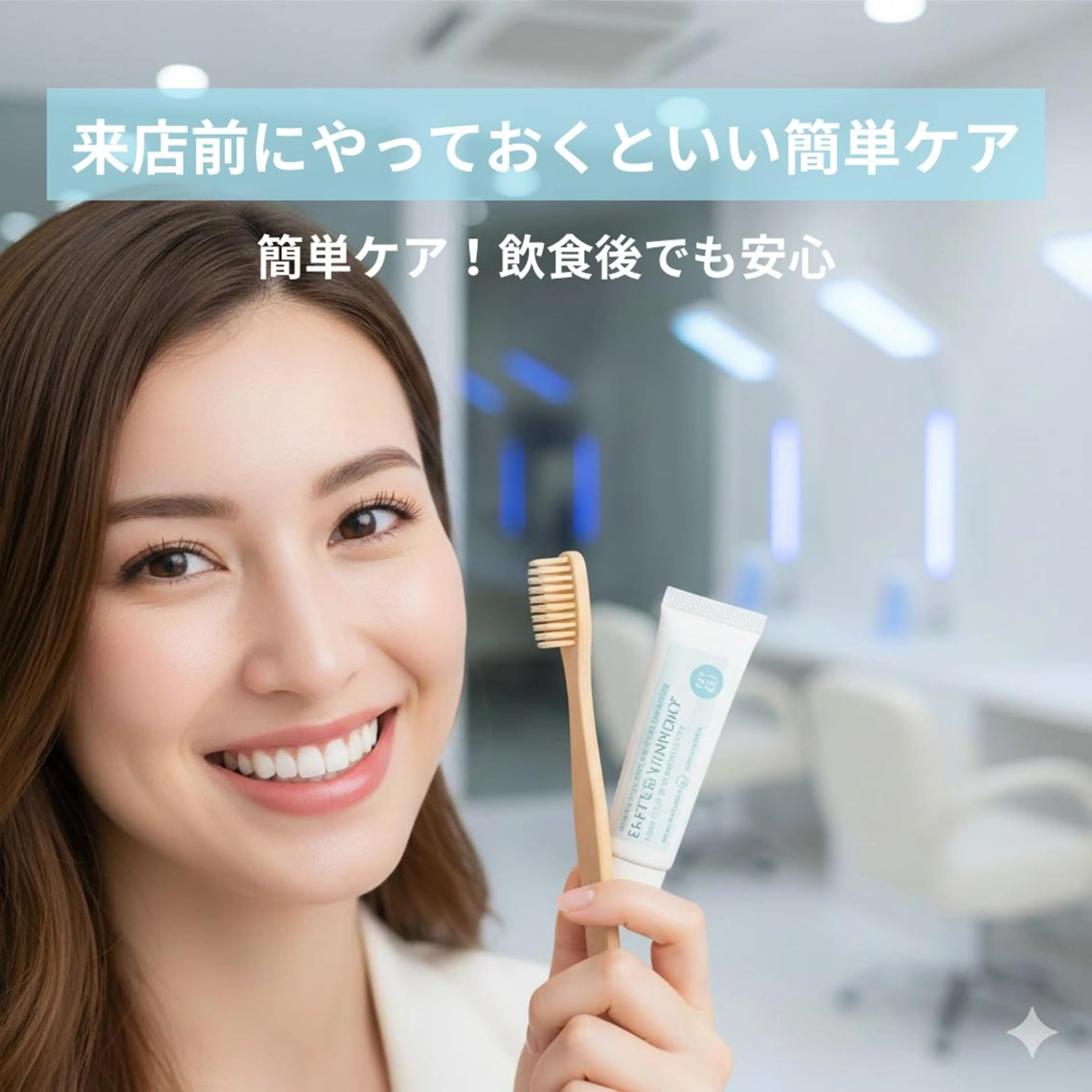 ホワイトニングサロン nico西葛西店のその他イメージ