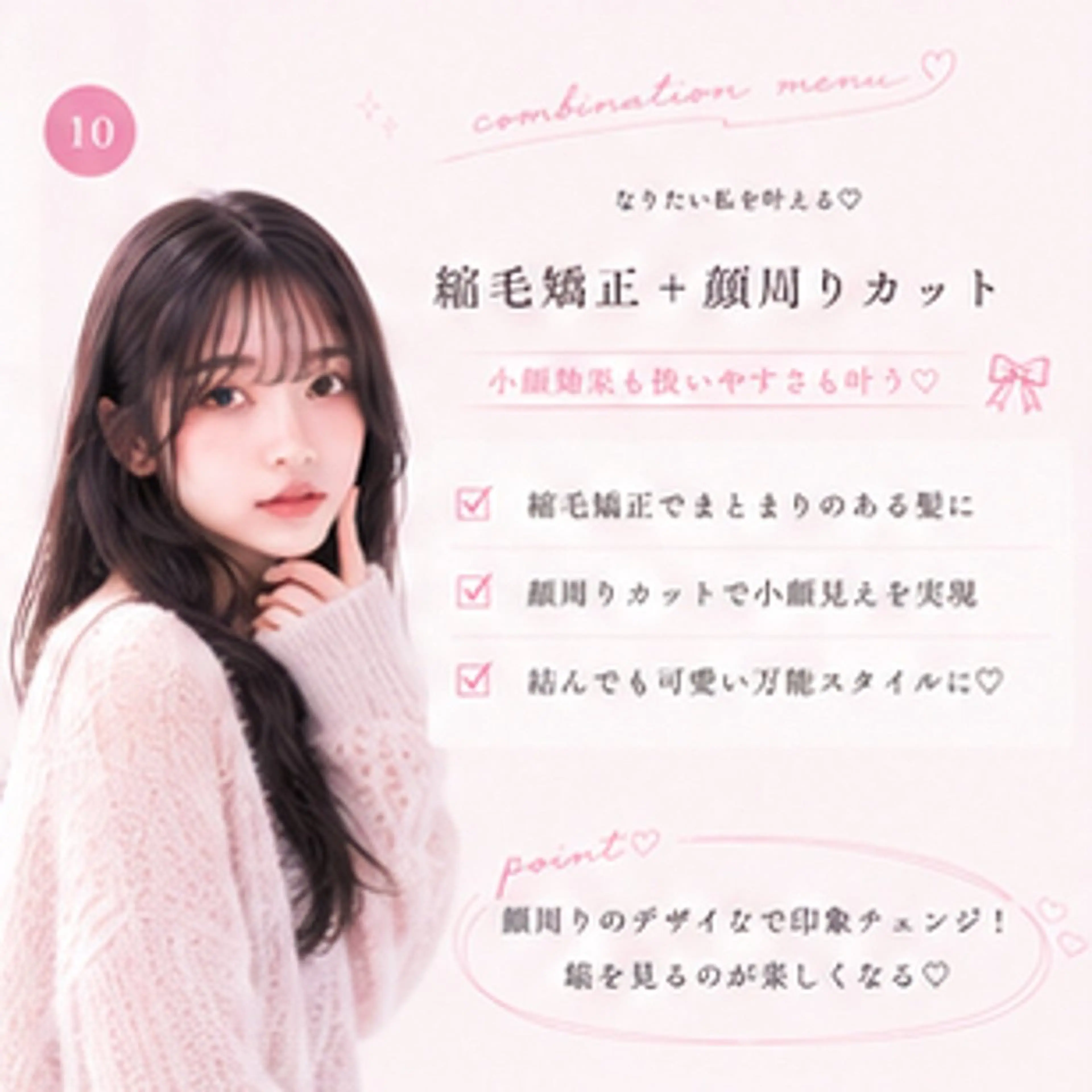 🔴地毛のような前髪に 【前髪、顔まわり縮毛矯正（ストレート）】x【小顔カット】✕【高保湿スチームトリートメント】の写真