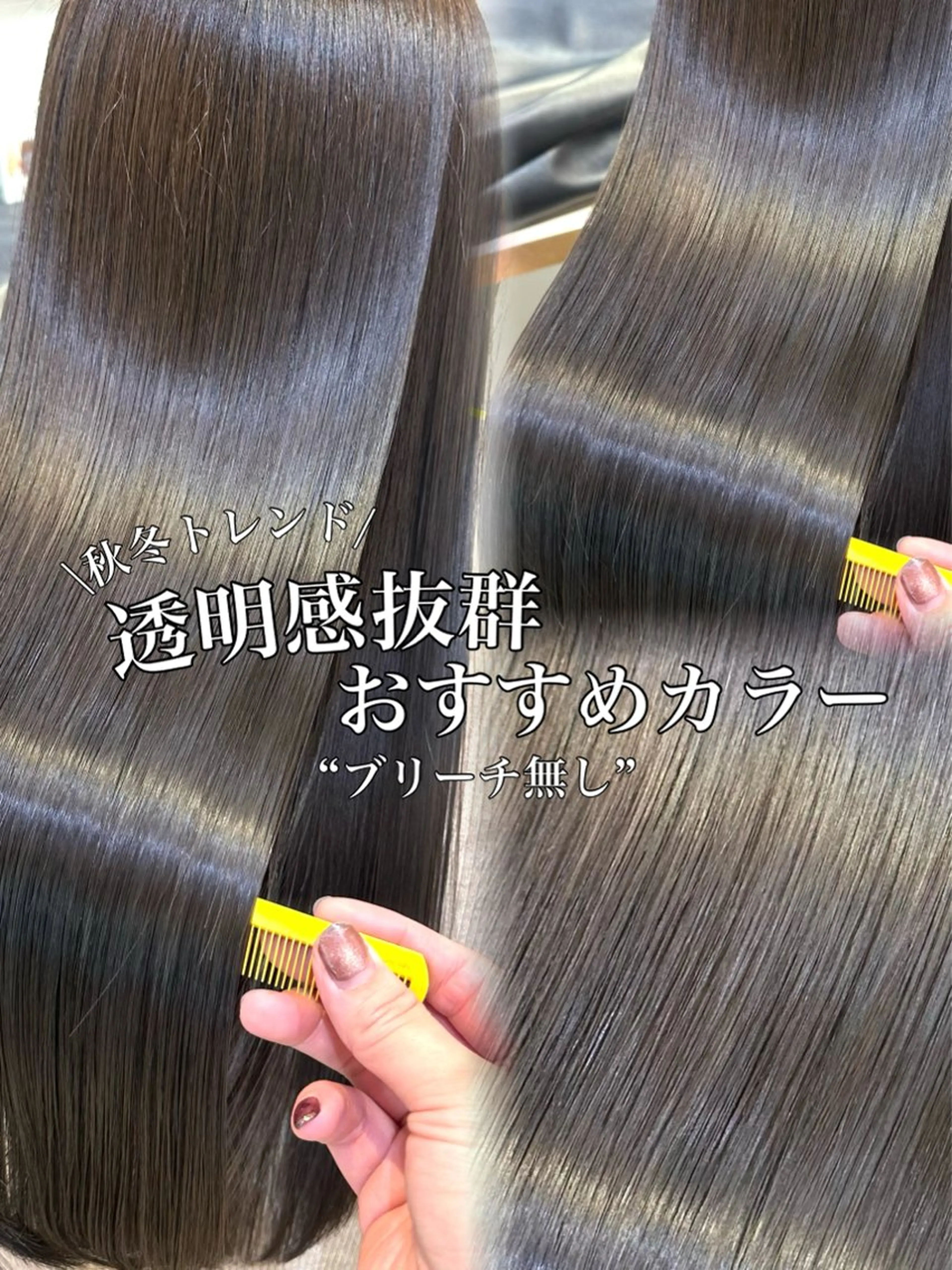 セミロング 髪質改善 ヘアカラー トリートメント 髪質改善/縮毛矯正 🌻momokaのヘアスタイル