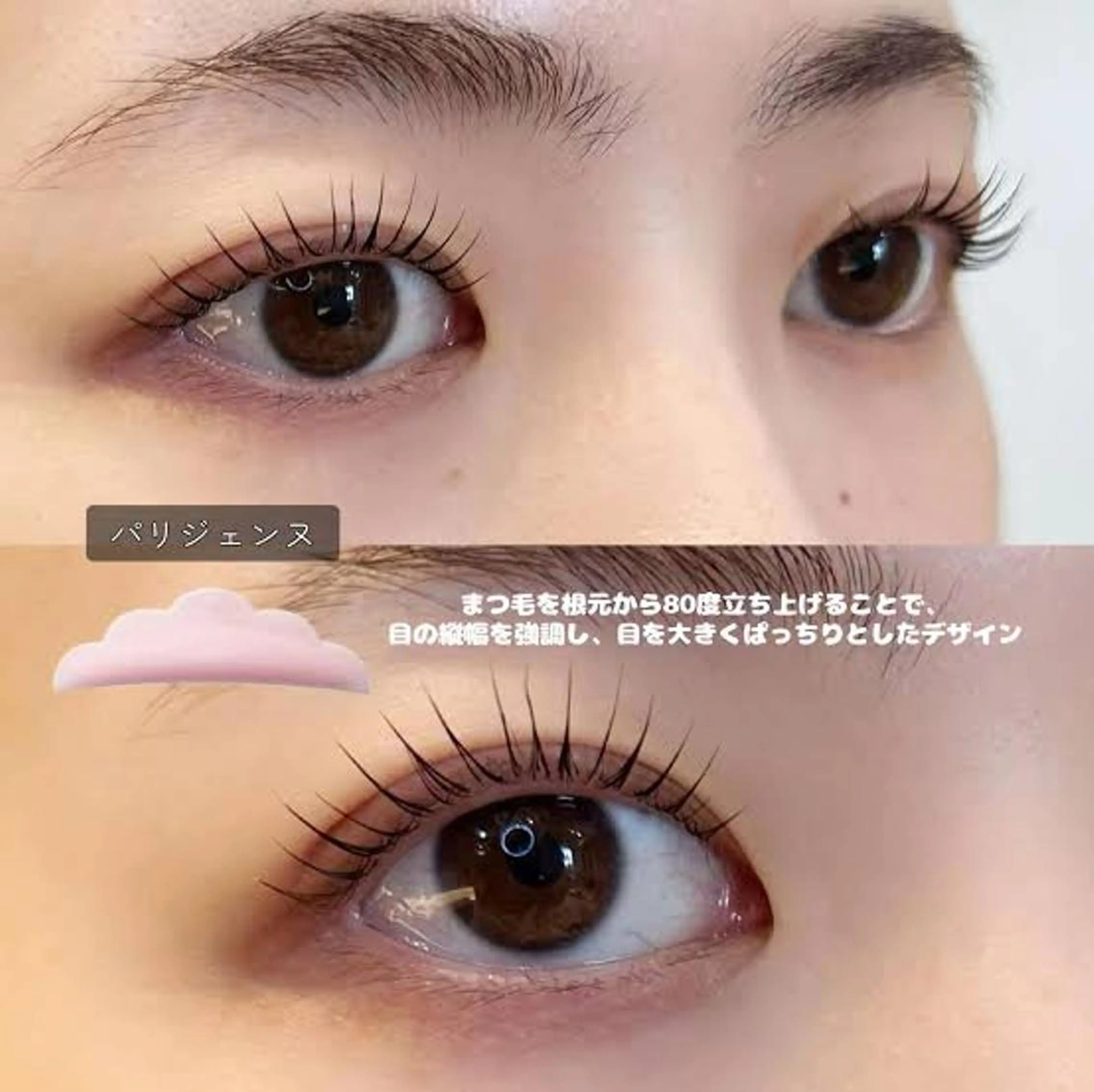 マツエク・マツパ 束感まつ毛 韓国風マツエク ナチュラル パリジェンヌラッシュリフト Luana武蔵小杉店 (ルアナ)の眉毛・アイブロウイメージ