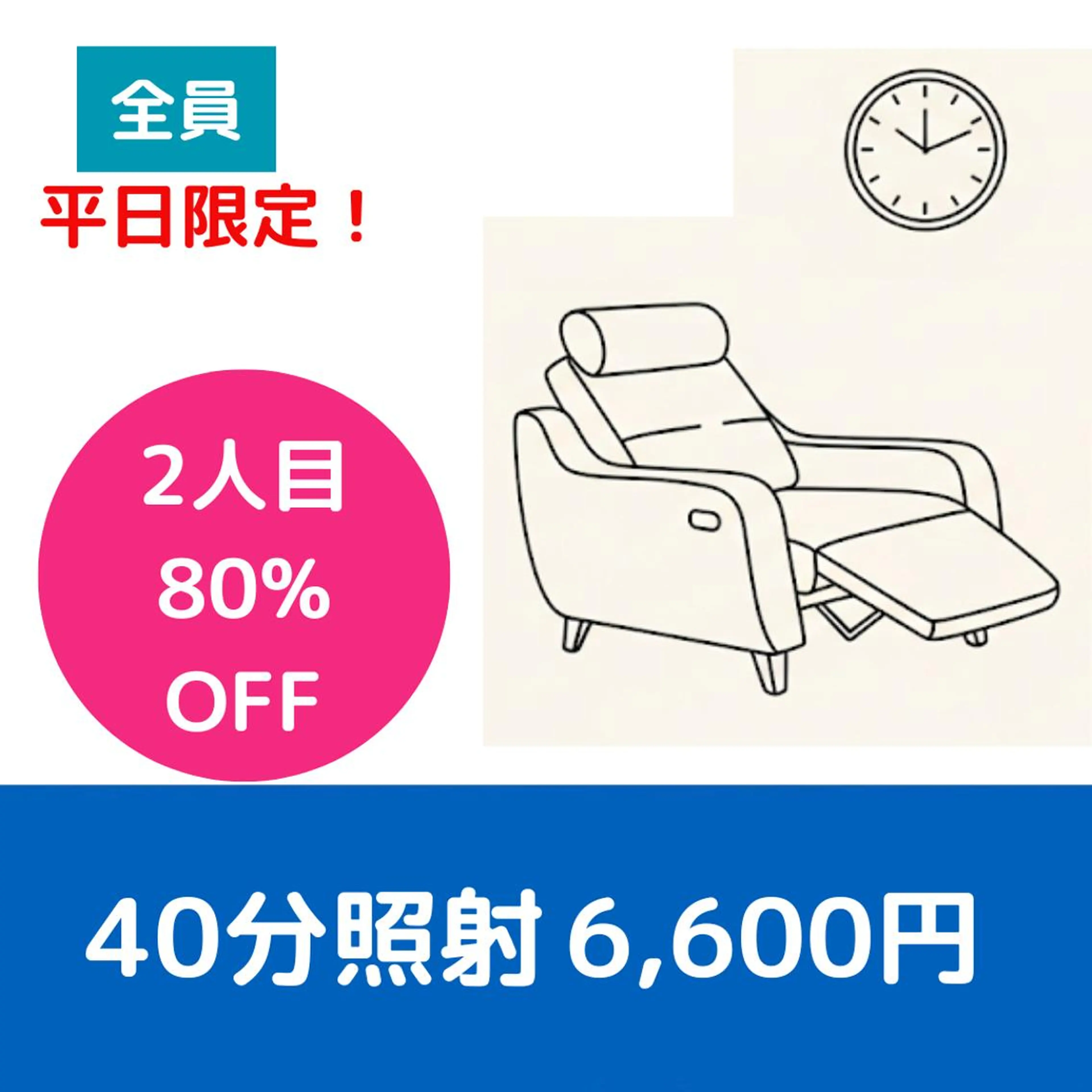 ホワイトニングサロン nico西葛西店のその他イメージ