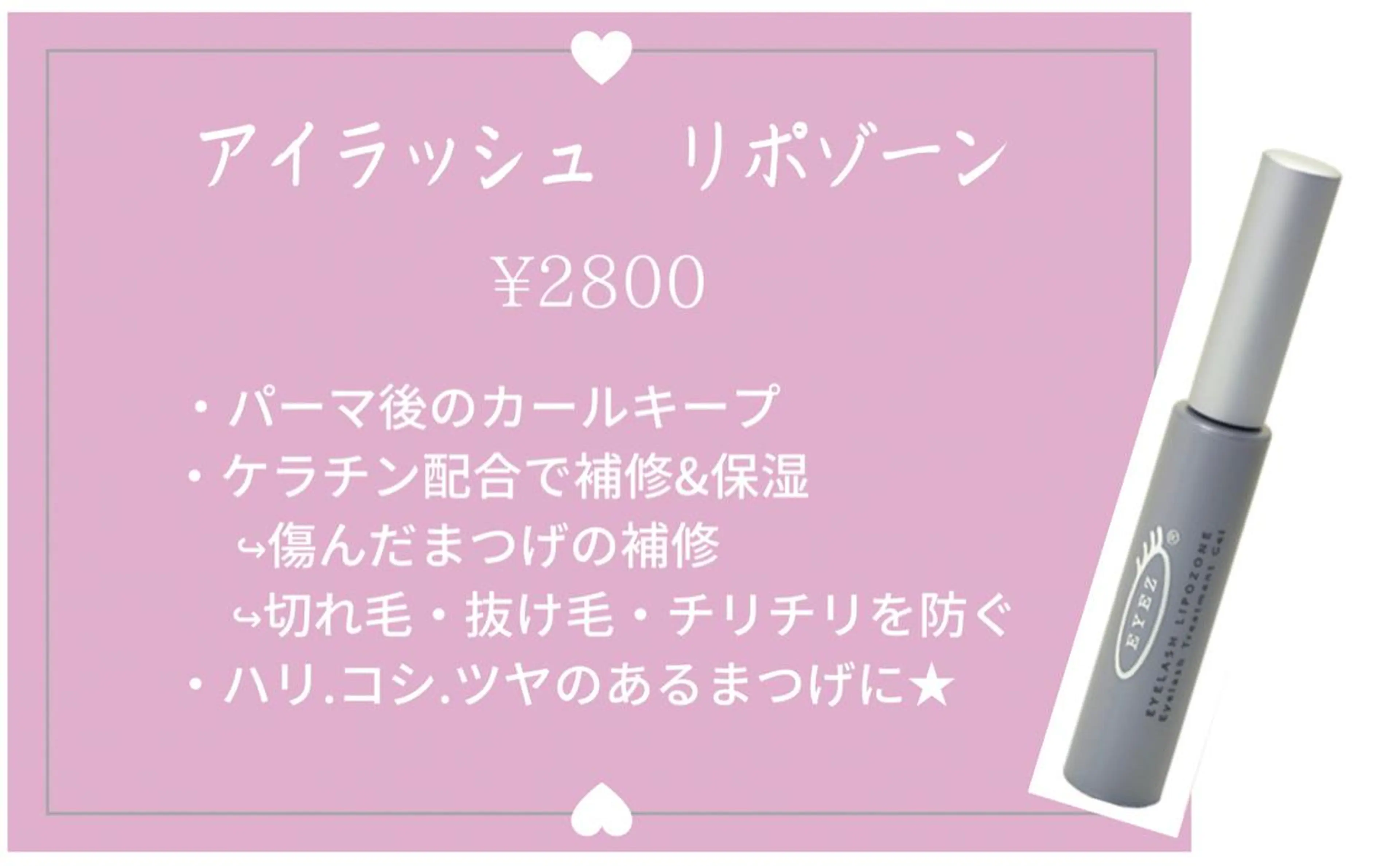 マツエク・マツパ charm 【📍大名】のマツエク・マツパデザイン